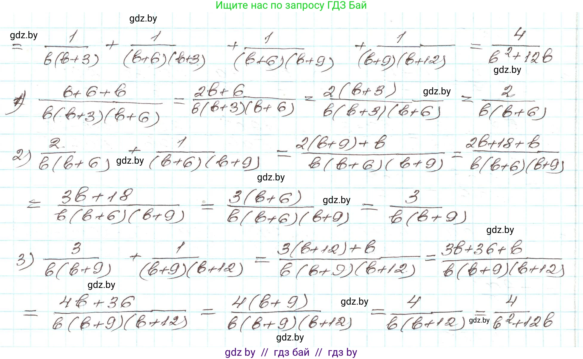 Алгебра, 9 класс Учебник, авторы: Арефьева Ирина Глебовна, Пирютко Ольга Николаевна, издательство Народная асвета, Минск, 2019, голубого цвета, страница 43, номер 1.126, Решение (продолжение 2)