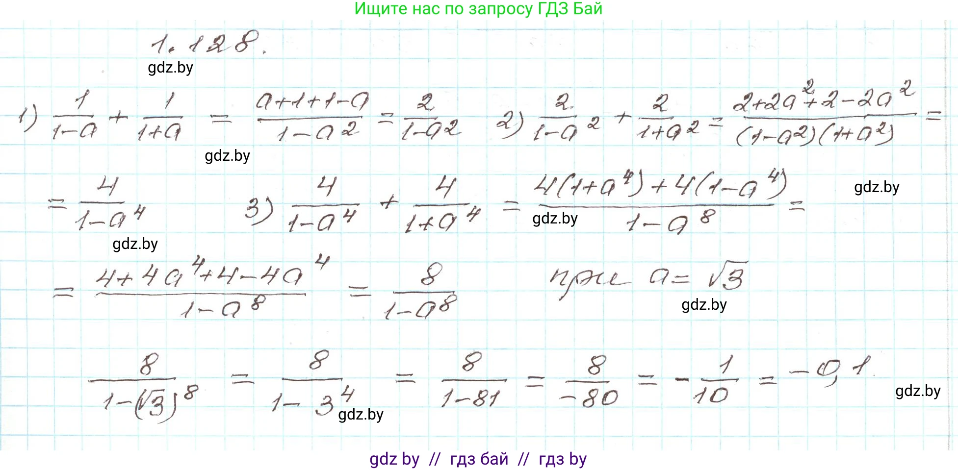 Алгебра, 9 класс Учебник, авторы: Арефьева Ирина Глебовна, Пирютко Ольга Николаевна, издательство Народная асвета, Минск, 2019, голубого цвета, страница 43, номер 1.128, Решение