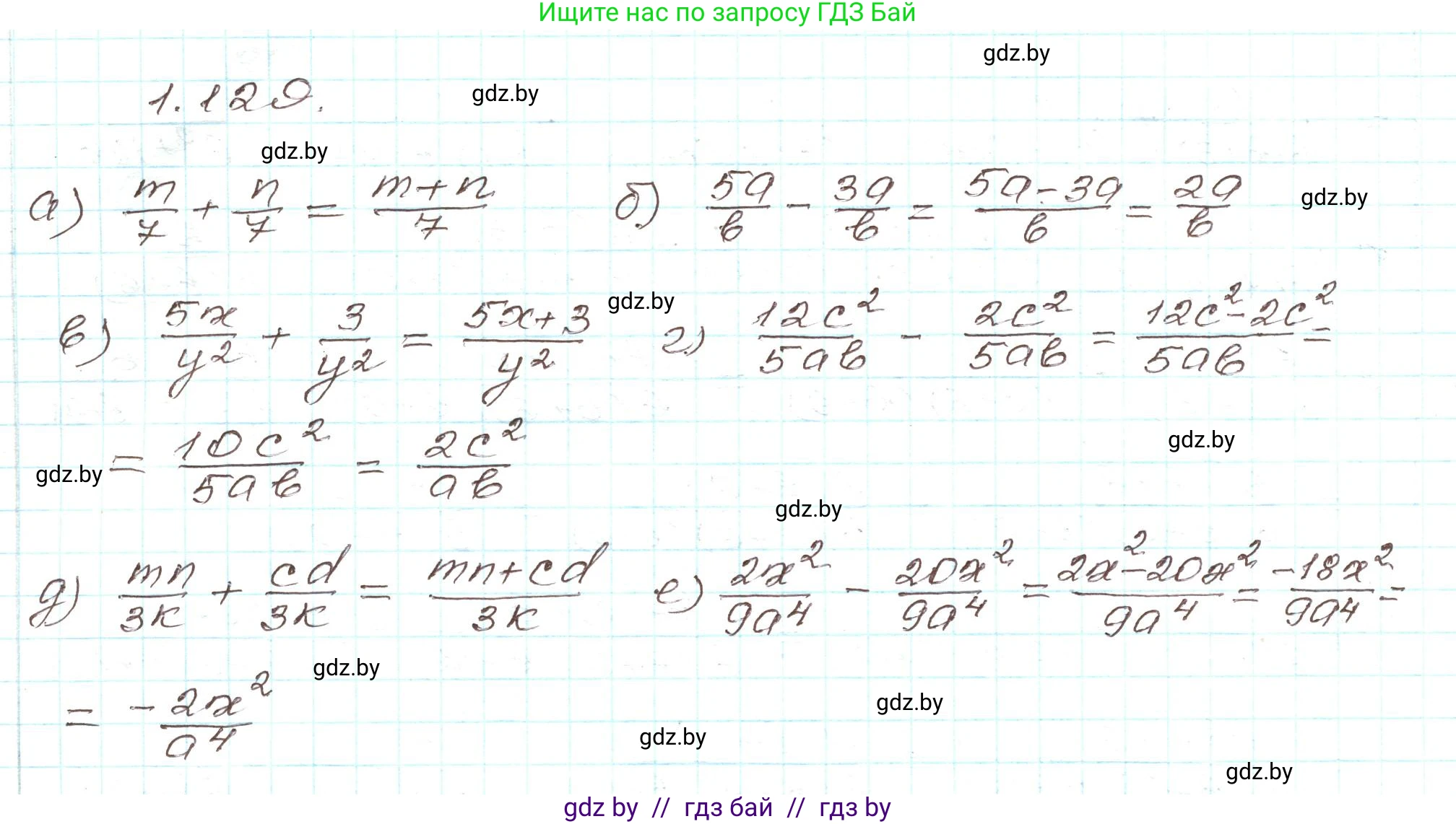 Алгебра, 9 класс Учебник, авторы: Арефьева Ирина Глебовна, Пирютко Ольга Николаевна, издательство Народная асвета, Минск, 2019, голубого цвета, страница 43, номер 1.129, Решение
