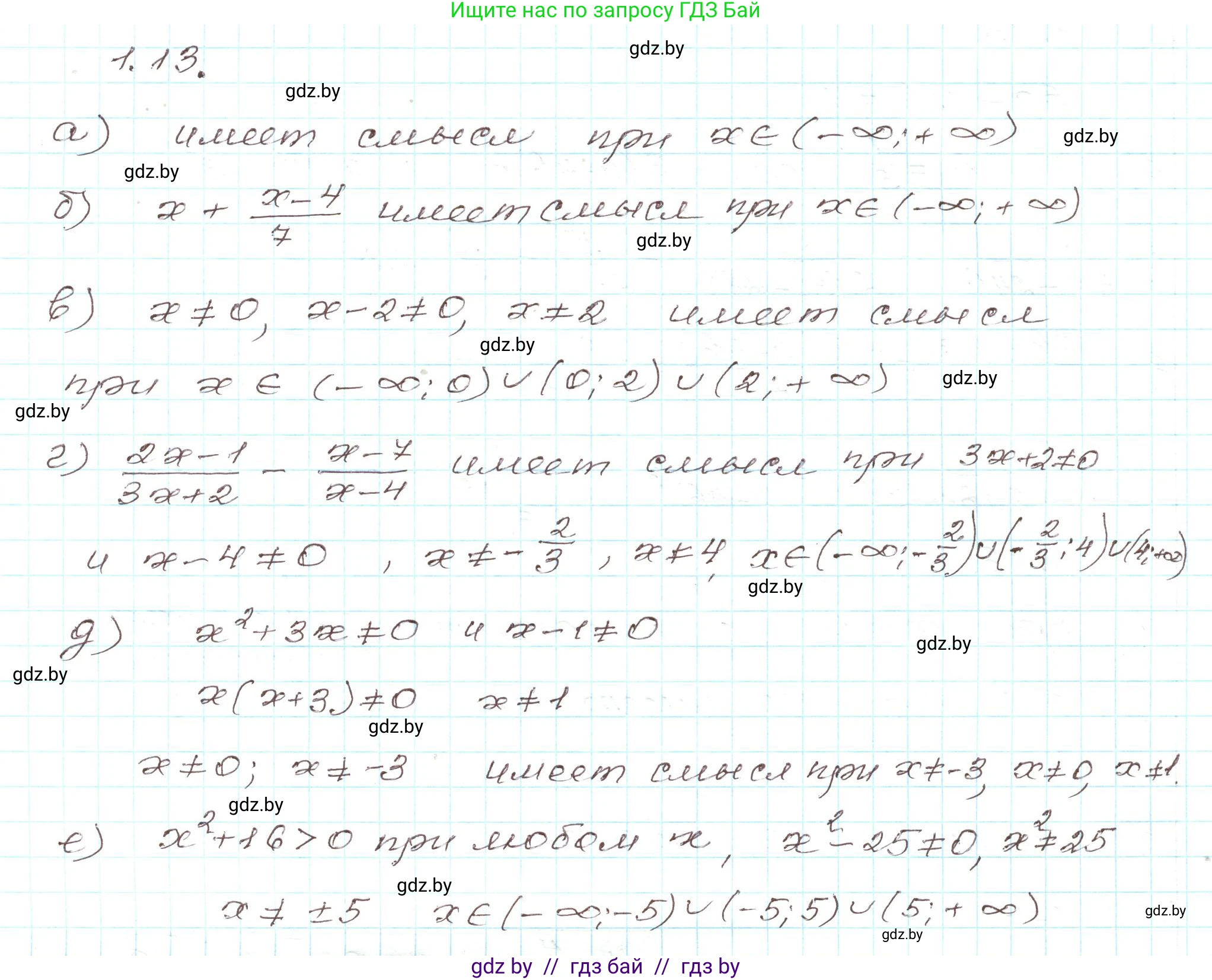 Алгебра, 9 класс Учебник, авторы: Арефьева Ирина Глебовна, Пирютко Ольга Николаевна, издательство Народная асвета, Минск, 2019, голубого цвета, страница 16, номер 1.13, Решение