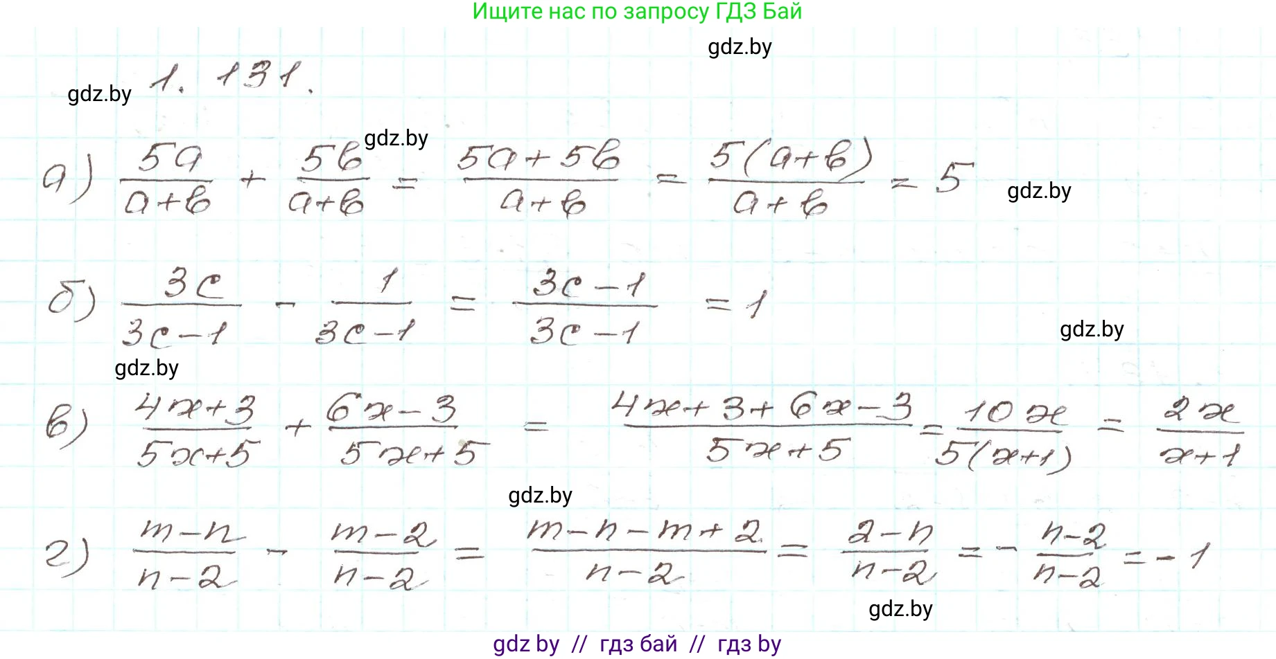 Алгебра, 9 класс Учебник, авторы: Арефьева Ирина Глебовна, Пирютко Ольга Николаевна, издательство Народная асвета, Минск, 2019, голубого цвета, страница 43, номер 1.131, Решение