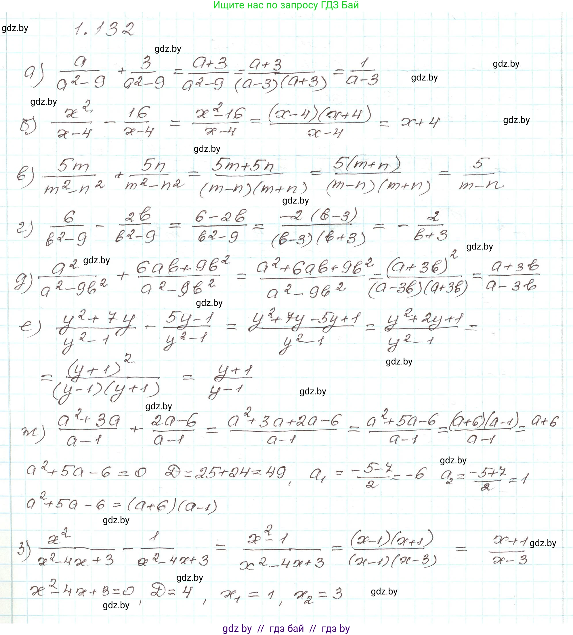 Алгебра, 9 класс Учебник, авторы: Арефьева Ирина Глебовна, Пирютко Ольга Николаевна, издательство Народная асвета, Минск, 2019, голубого цвета, страница 44, номер 1.132, Решение