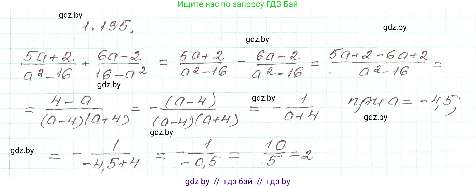 Алгебра, 9 класс Учебник, авторы: Арефьева Ирина Глебовна, Пирютко Ольга Николаевна, издательство Народная асвета, Минск, 2019, голубого цвета, страница 44, номер 1.135, Решение