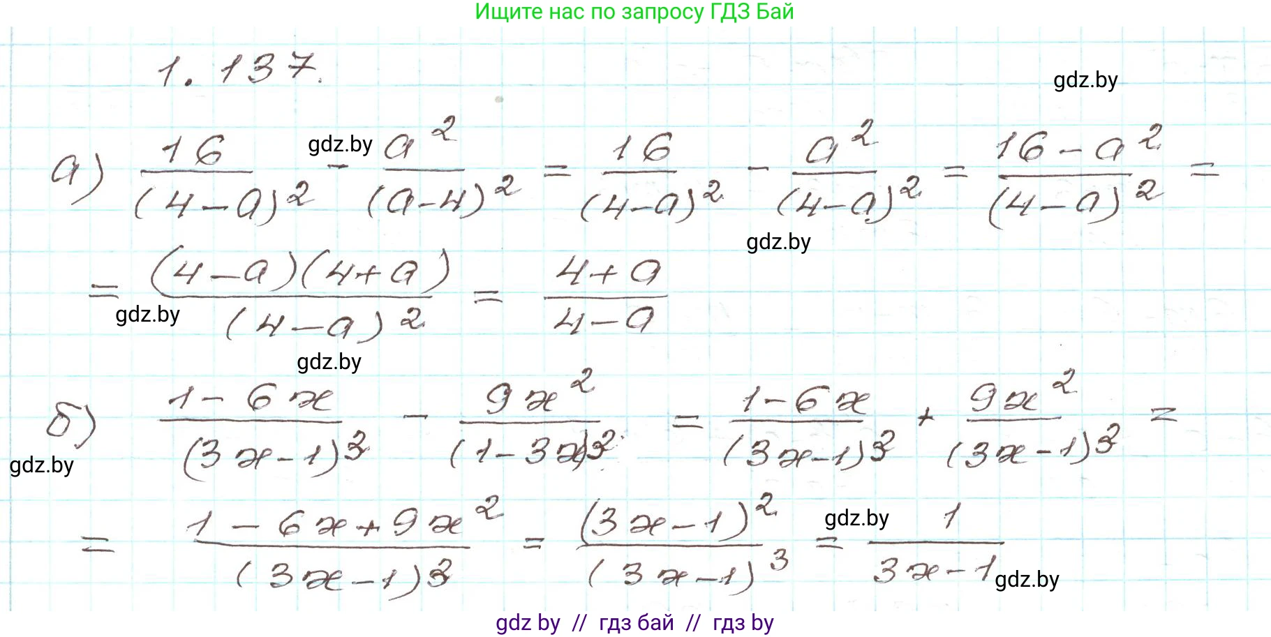 Алгебра, 9 класс Учебник, авторы: Арефьева Ирина Глебовна, Пирютко Ольга Николаевна, издательство Народная асвета, Минск, 2019, голубого цвета, страница 44, номер 1.137, Решение