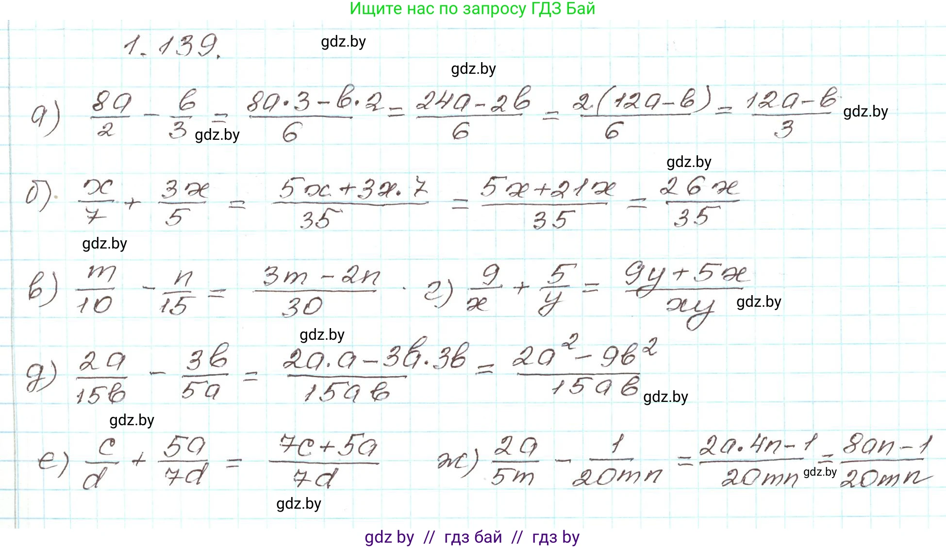 Алгебра, 9 класс Учебник, авторы: Арефьева Ирина Глебовна, Пирютко Ольга Николаевна, издательство Народная асвета, Минск, 2019, голубого цвета, страница 44, номер 1.139, Решение