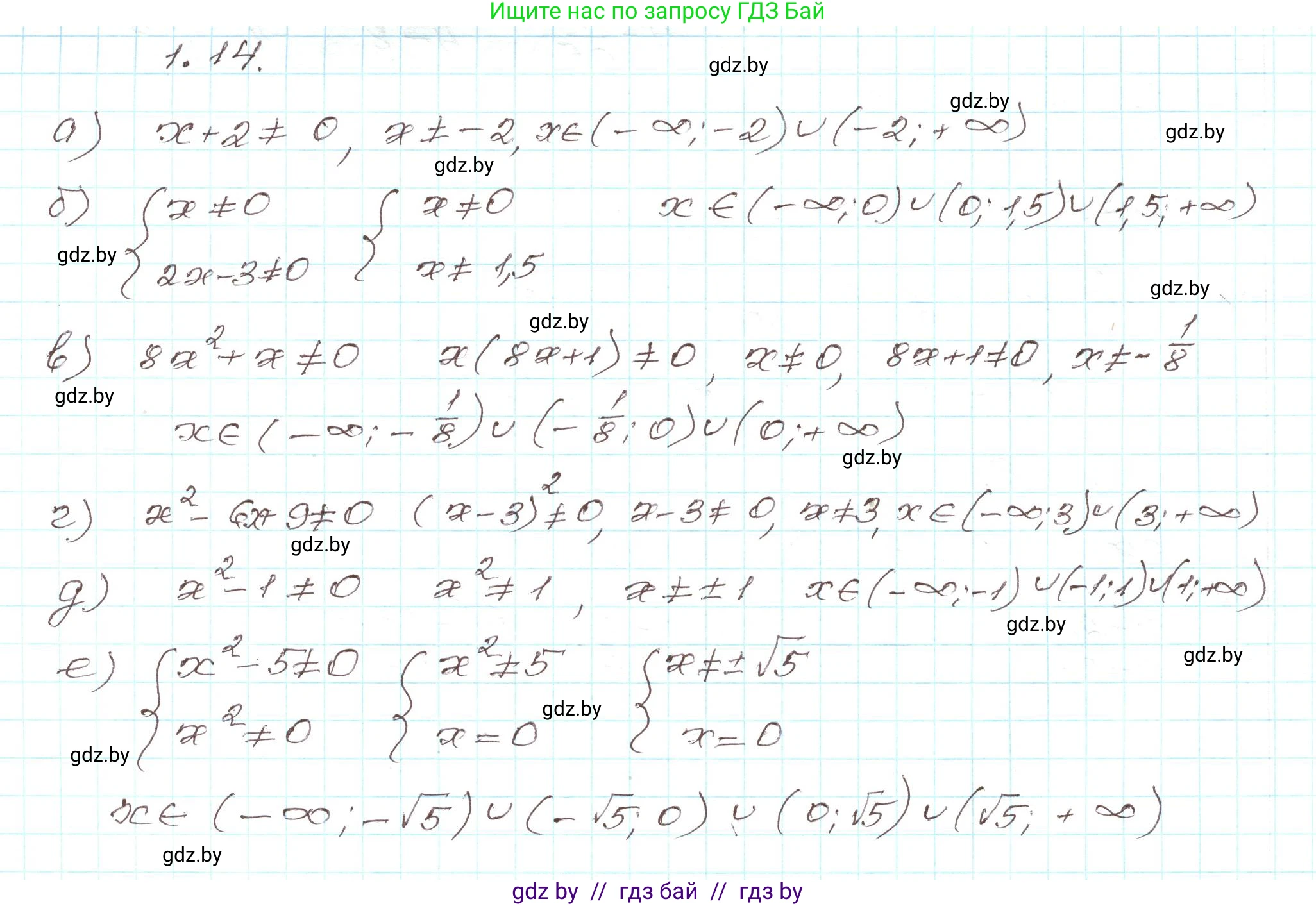 Алгебра, 9 класс Учебник, авторы: Арефьева Ирина Глебовна, Пирютко Ольга Николаевна, издательство Народная асвета, Минск, 2019, голубого цвета, страница 16, номер 1.14, Решение