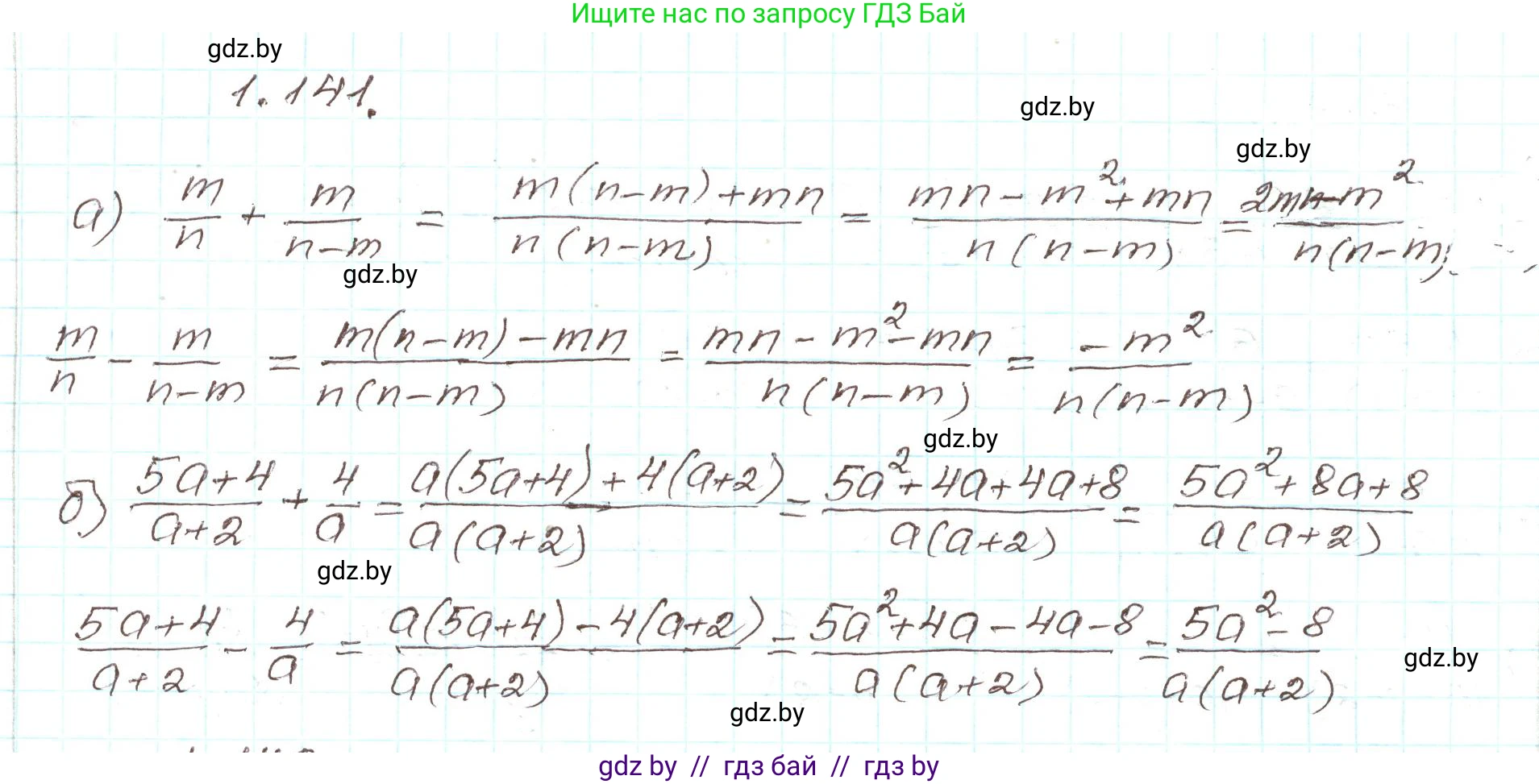 Алгебра, 9 класс Учебник, авторы: Арефьева Ирина Глебовна, Пирютко Ольга Николаевна, издательство Народная асвета, Минск, 2019, голубого цвета, страница 45, номер 1.141, Решение