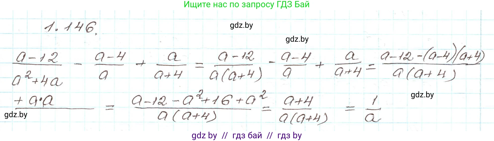 Алгебра, 9 класс Учебник, авторы: Арефьева Ирина Глебовна, Пирютко Ольга Николаевна, издательство Народная асвета, Минск, 2019, голубого цвета, страница 45, номер 1.146, Решение
