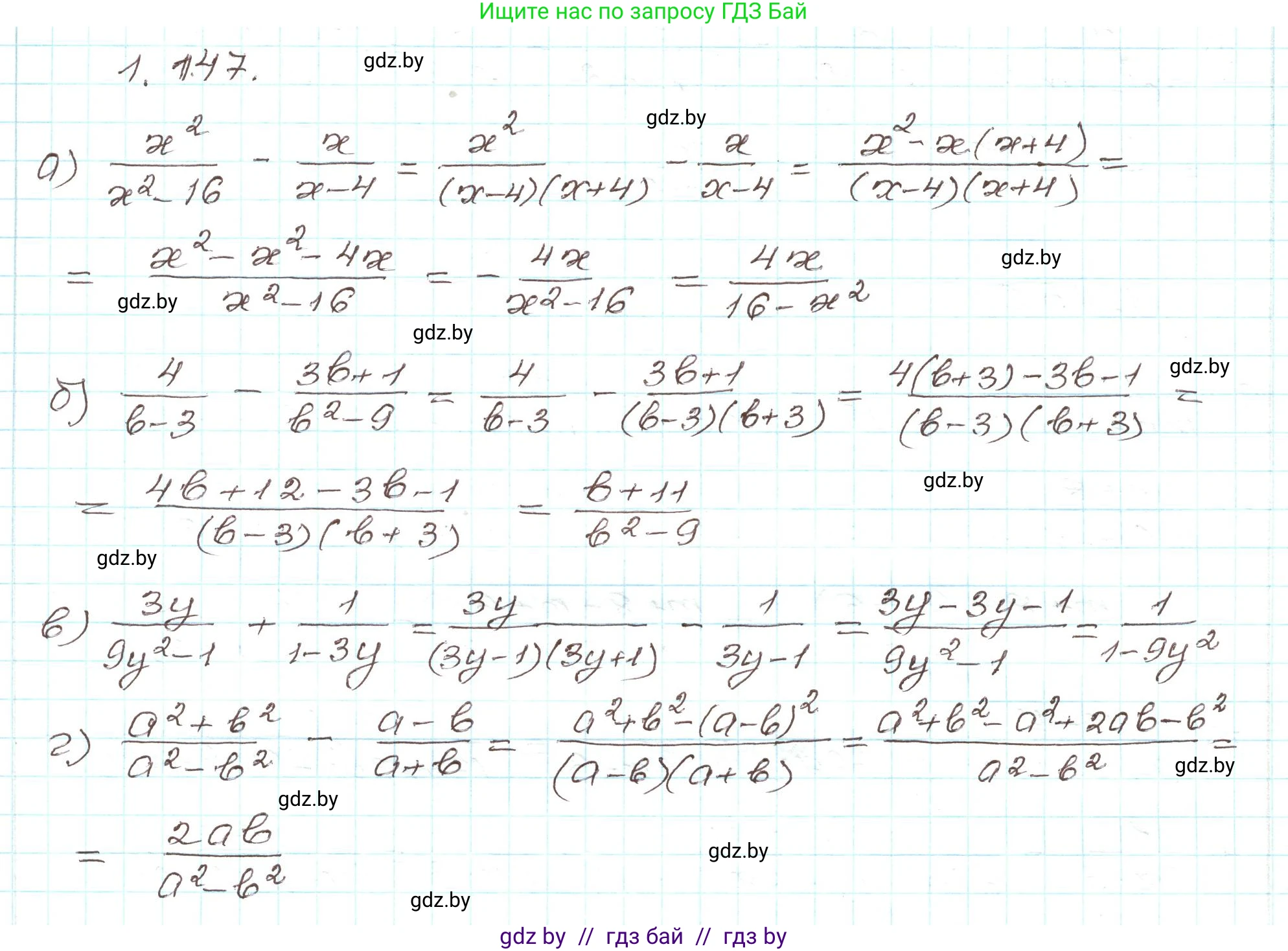 Алгебра, 9 класс Учебник, авторы: Арефьева Ирина Глебовна, Пирютко Ольга Николаевна, издательство Народная асвета, Минск, 2019, голубого цвета, страница 45, номер 1.147, Решение