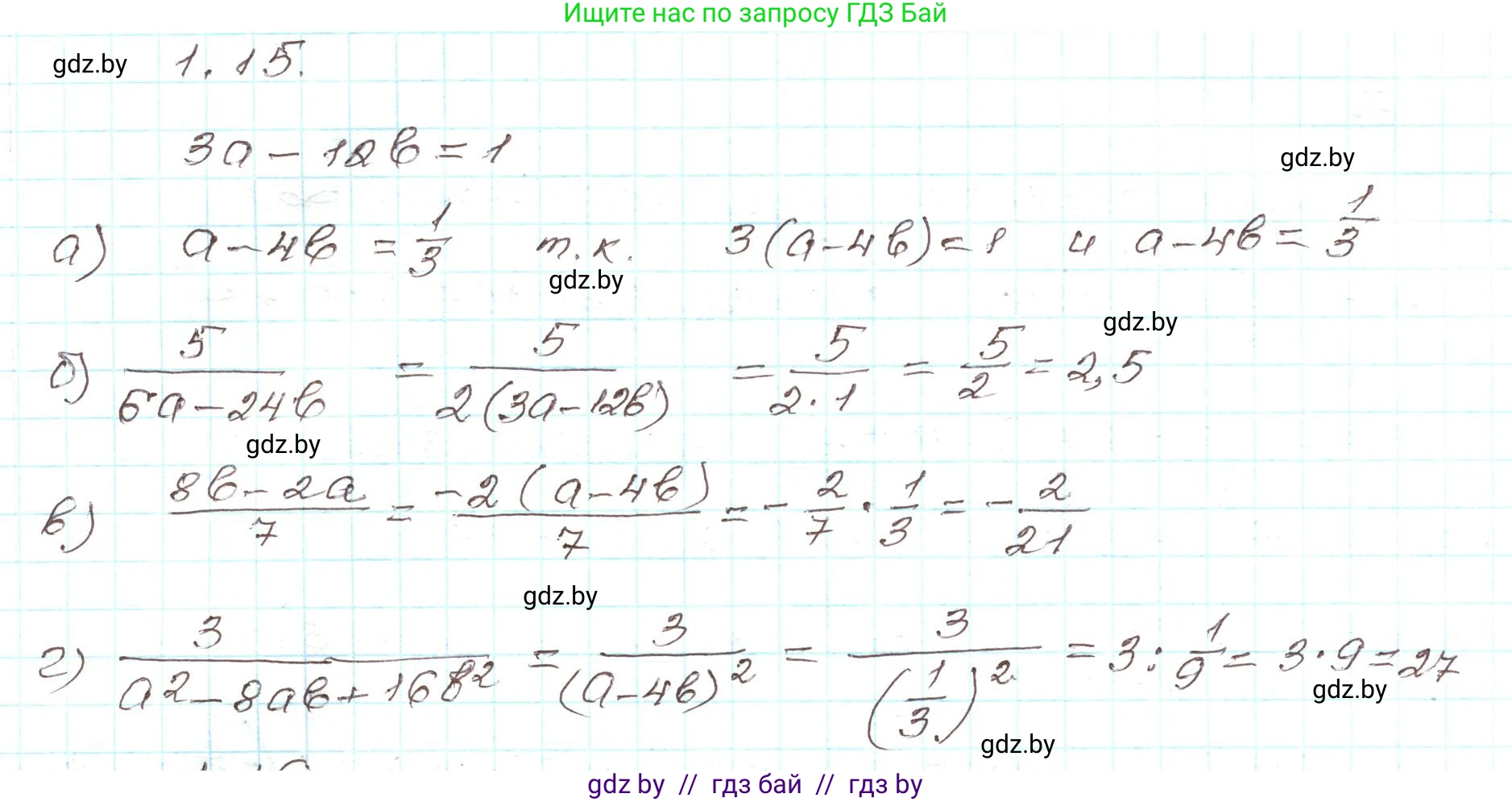 Алгебра, 9 класс Учебник, авторы: Арефьева Ирина Глебовна, Пирютко Ольга Николаевна, издательство Народная асвета, Минск, 2019, голубого цвета, страница 16, номер 1.15, Решение
