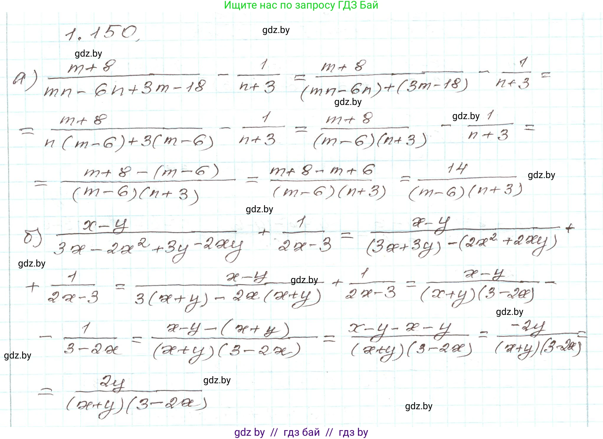 Алгебра, 9 класс Учебник, авторы: Арефьева Ирина Глебовна, Пирютко Ольга Николаевна, издательство Народная асвета, Минск, 2019, голубого цвета, страница 46, номер 1.150, Решение