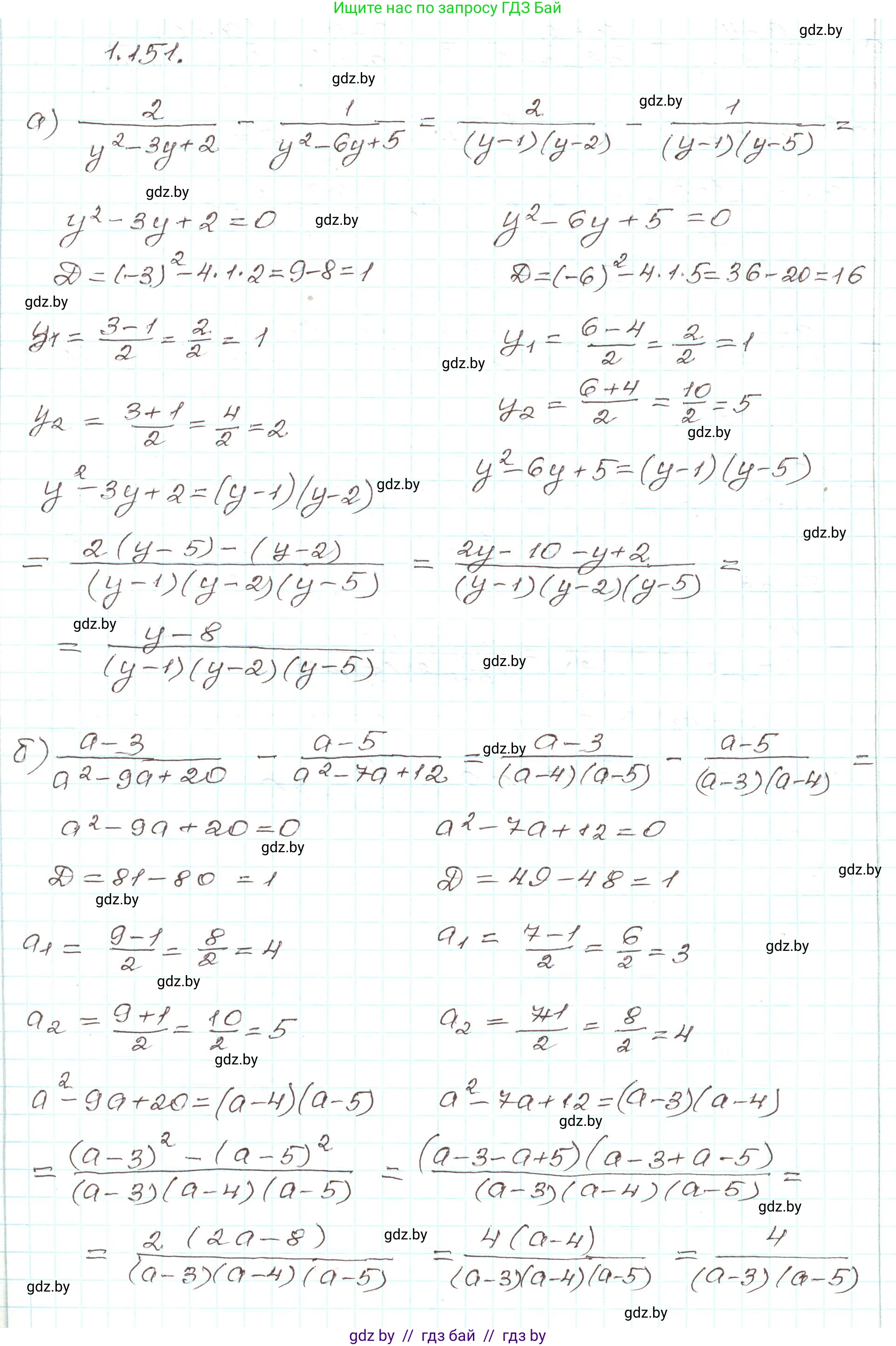 Алгебра, 9 класс Учебник, авторы: Арефьева Ирина Глебовна, Пирютко Ольга Николаевна, издательство Народная асвета, Минск, 2019, голубого цвета, страница 46, номер 1.151, Решение