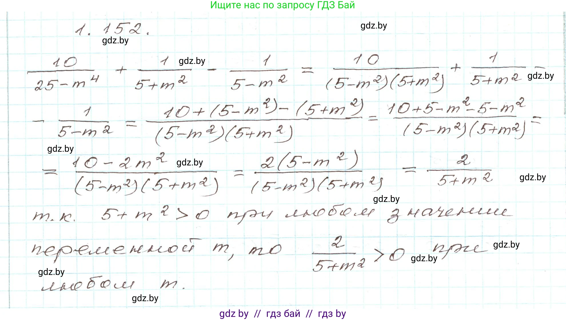 Алгебра, 9 класс Учебник, авторы: Арефьева Ирина Глебовна, Пирютко Ольга Николаевна, издательство Народная асвета, Минск, 2019, голубого цвета, страница 46, номер 1.152, Решение