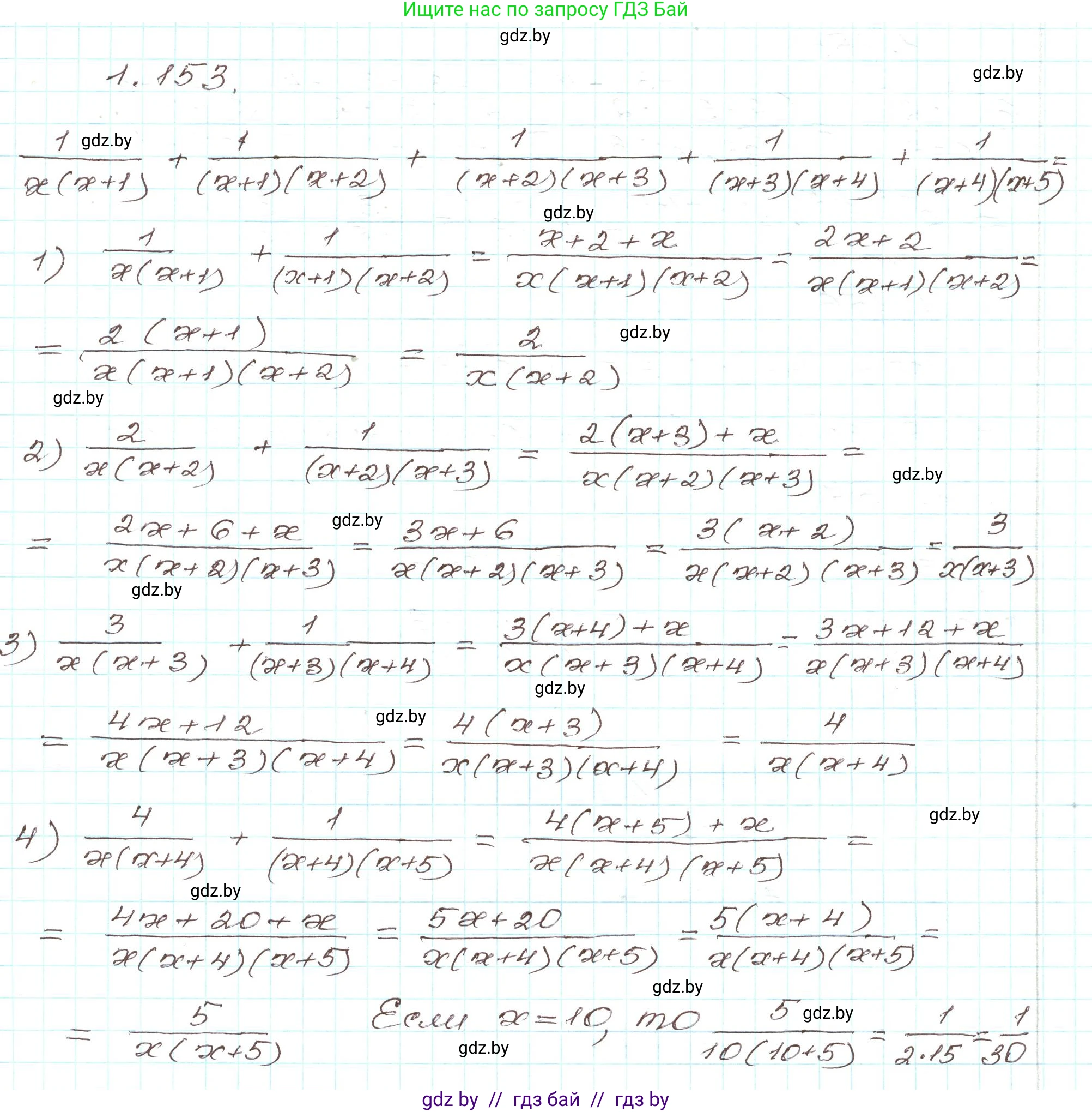 Алгебра, 9 класс Учебник, авторы: Арефьева Ирина Глебовна, Пирютко Ольга Николаевна, издательство Народная асвета, Минск, 2019, голубого цвета, страница 46, номер 1.153, Решение