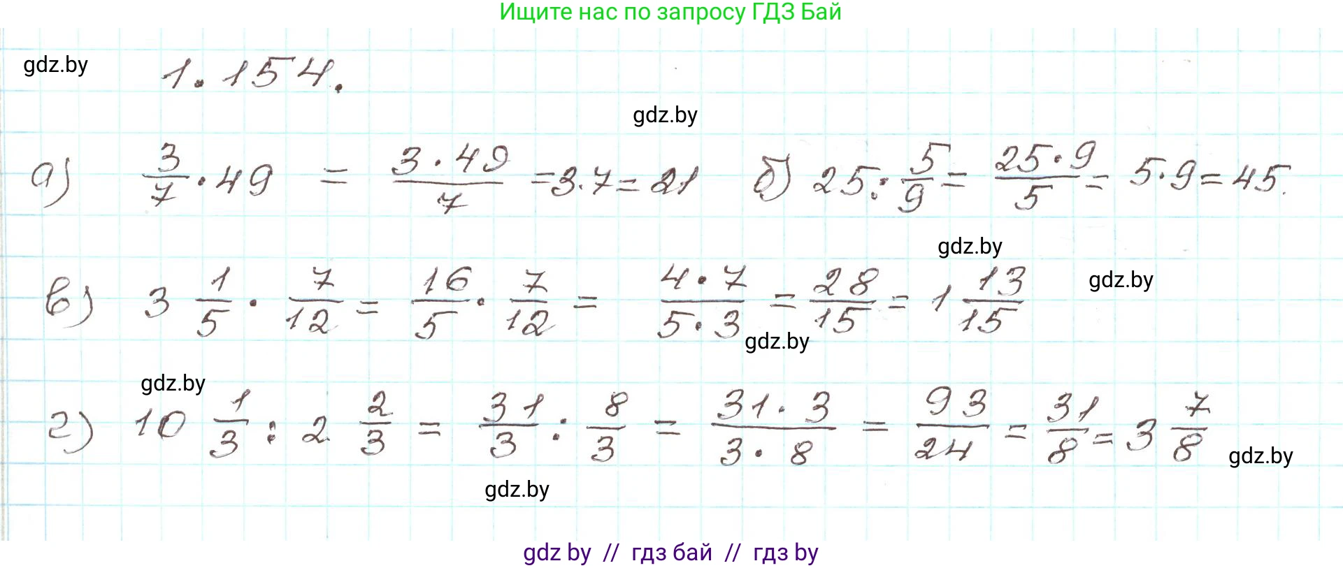 Алгебра, 9 класс Учебник, авторы: Арефьева Ирина Глебовна, Пирютко Ольга Николаевна, издательство Народная асвета, Минск, 2019, голубого цвета, страница 46, номер 1.154, Решение