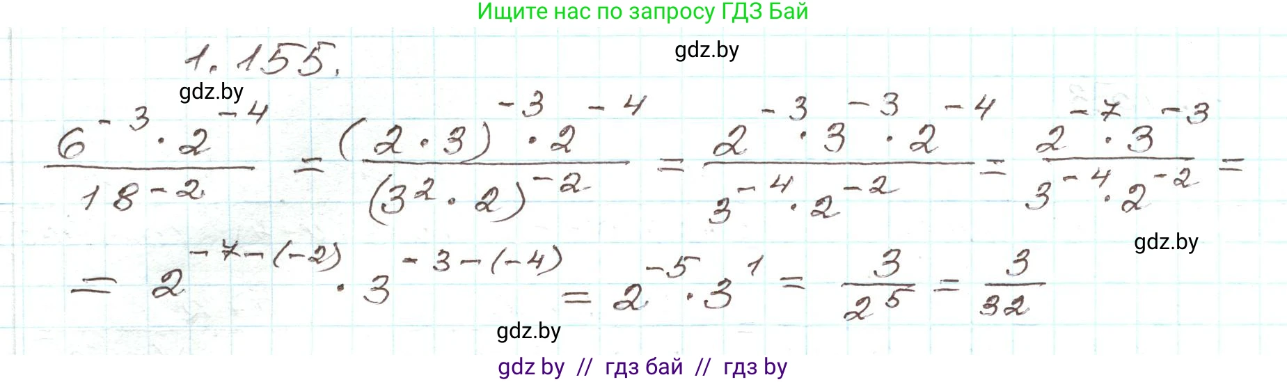 Алгебра, 9 класс Учебник, авторы: Арефьева Ирина Глебовна, Пирютко Ольга Николаевна, издательство Народная асвета, Минск, 2019, голубого цвета, страница 46, номер 1.155, Решение