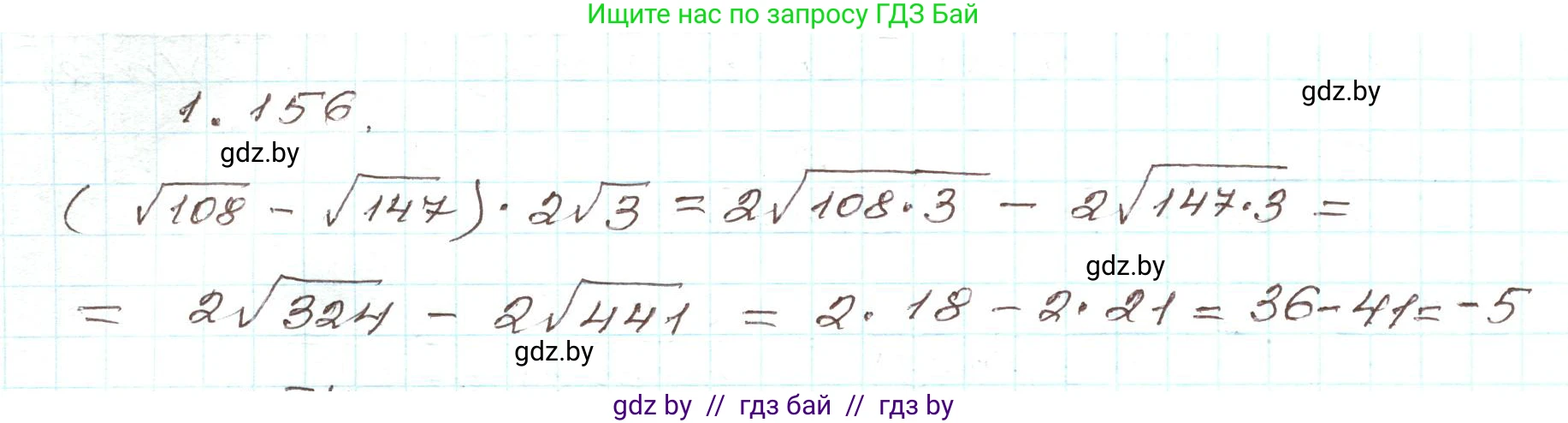 Алгебра, 9 класс Учебник, авторы: Арефьева Ирина Глебовна, Пирютко Ольга Николаевна, издательство Народная асвета, Минск, 2019, голубого цвета, страница 46, номер 1.156, Решение