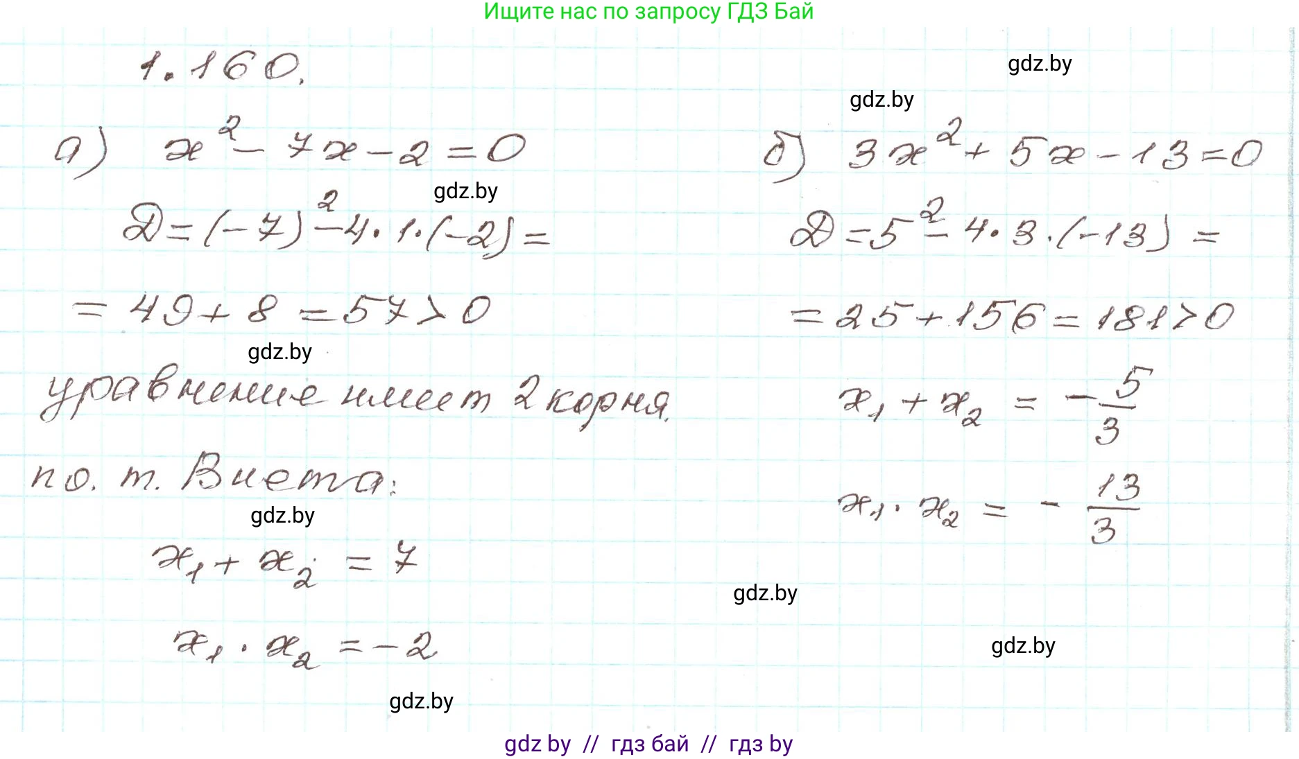 Алгебра, 9 класс Учебник, авторы: Арефьева Ирина Глебовна, Пирютко Ольга Николаевна, издательство Народная асвета, Минск, 2019, голубого цвета, страница 47, номер 1.160, Решение
