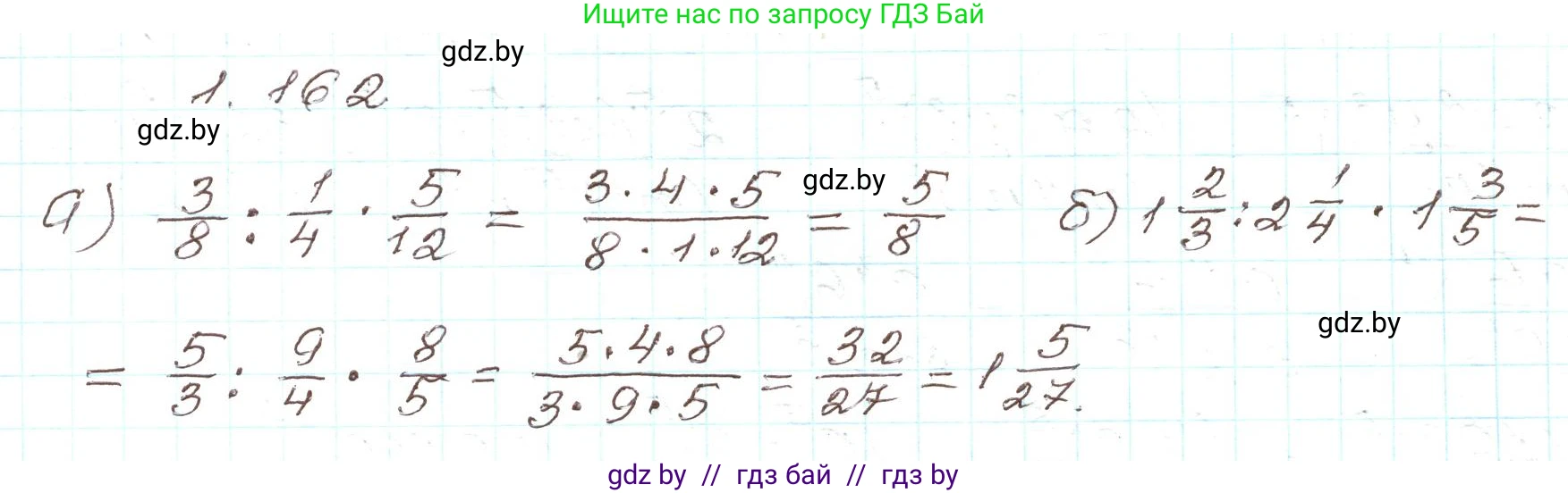 Алгебра, 9 класс Учебник, авторы: Арефьева Ирина Глебовна, Пирютко Ольга Николаевна, издательство Народная асвета, Минск, 2019, голубого цвета, страница 47, номер 1.162, Решение