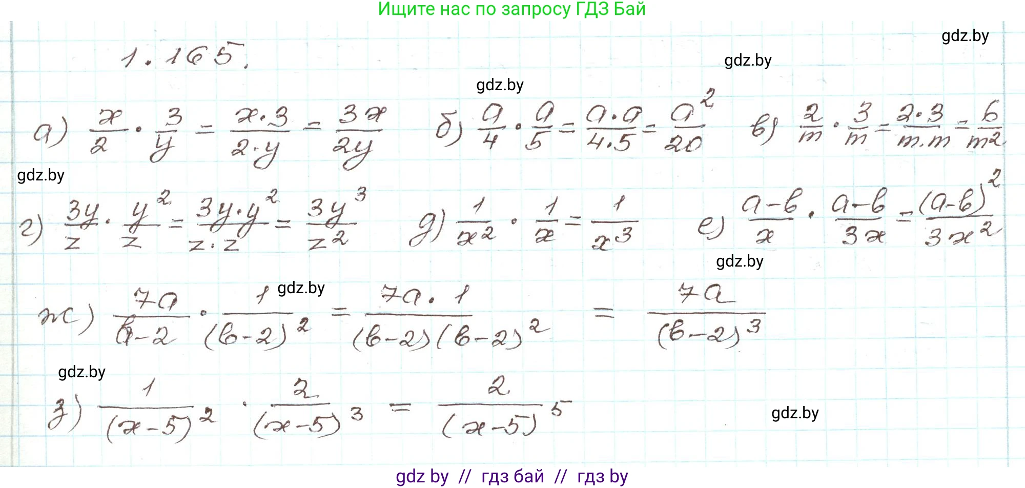 Алгебра, 9 класс Учебник, авторы: Арефьева Ирина Глебовна, Пирютко Ольга Николаевна, издательство Народная асвета, Минск, 2019, голубого цвета, страница 52, номер 1.165, Решение