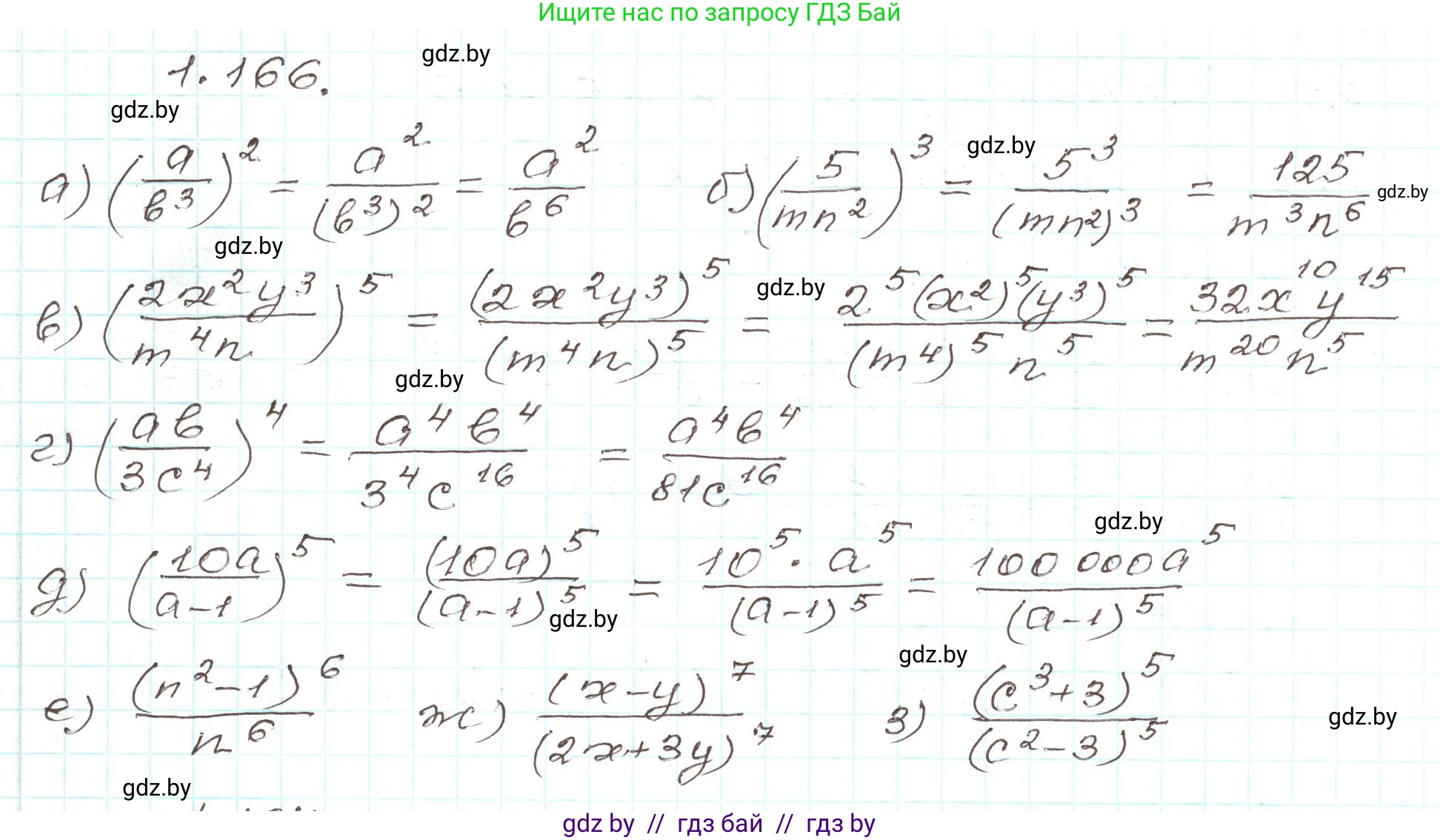 Алгебра, 9 класс Учебник, авторы: Арефьева Ирина Глебовна, Пирютко Ольга Николаевна, издательство Народная асвета, Минск, 2019, голубого цвета, страница 52, номер 1.166, Решение