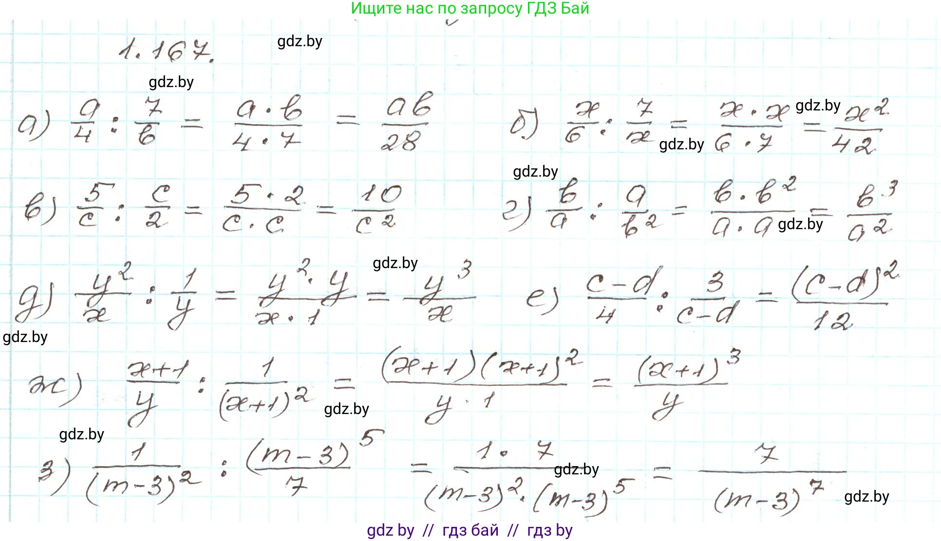 Алгебра, 9 класс Учебник, авторы: Арефьева Ирина Глебовна, Пирютко Ольга Николаевна, издательство Народная асвета, Минск, 2019, голубого цвета, страница 52, номер 1.167, Решение