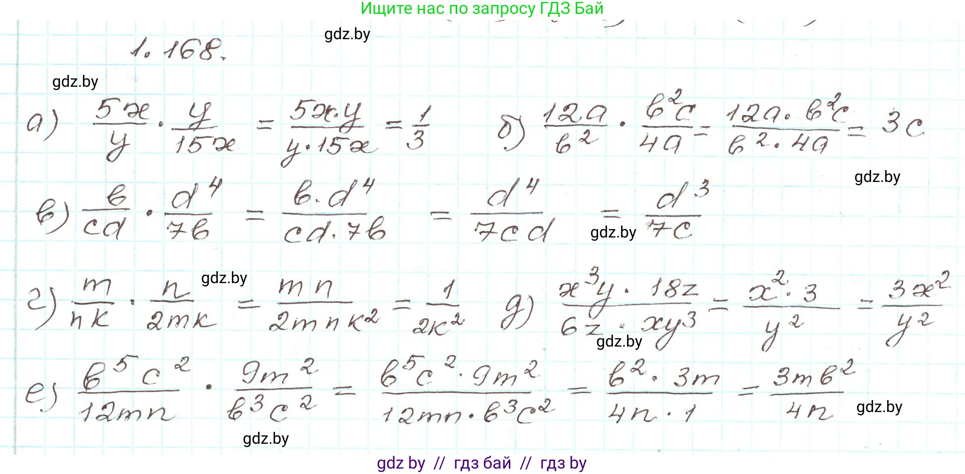 Алгебра, 9 класс Учебник, авторы: Арефьева Ирина Глебовна, Пирютко Ольга Николаевна, издательство Народная асвета, Минск, 2019, голубого цвета, страница 53, номер 1.168, Решение