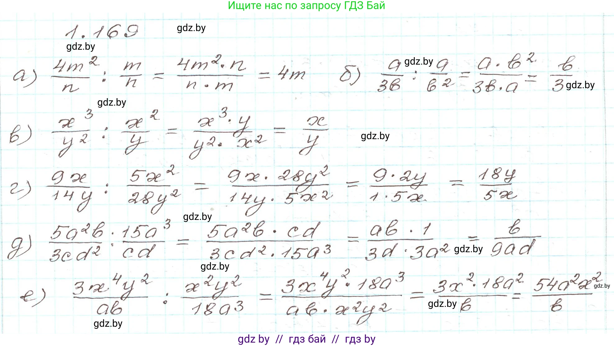 Алгебра, 9 класс Учебник, авторы: Арефьева Ирина Глебовна, Пирютко Ольга Николаевна, издательство Народная асвета, Минск, 2019, голубого цвета, страница 54, номер 1.169, Решение