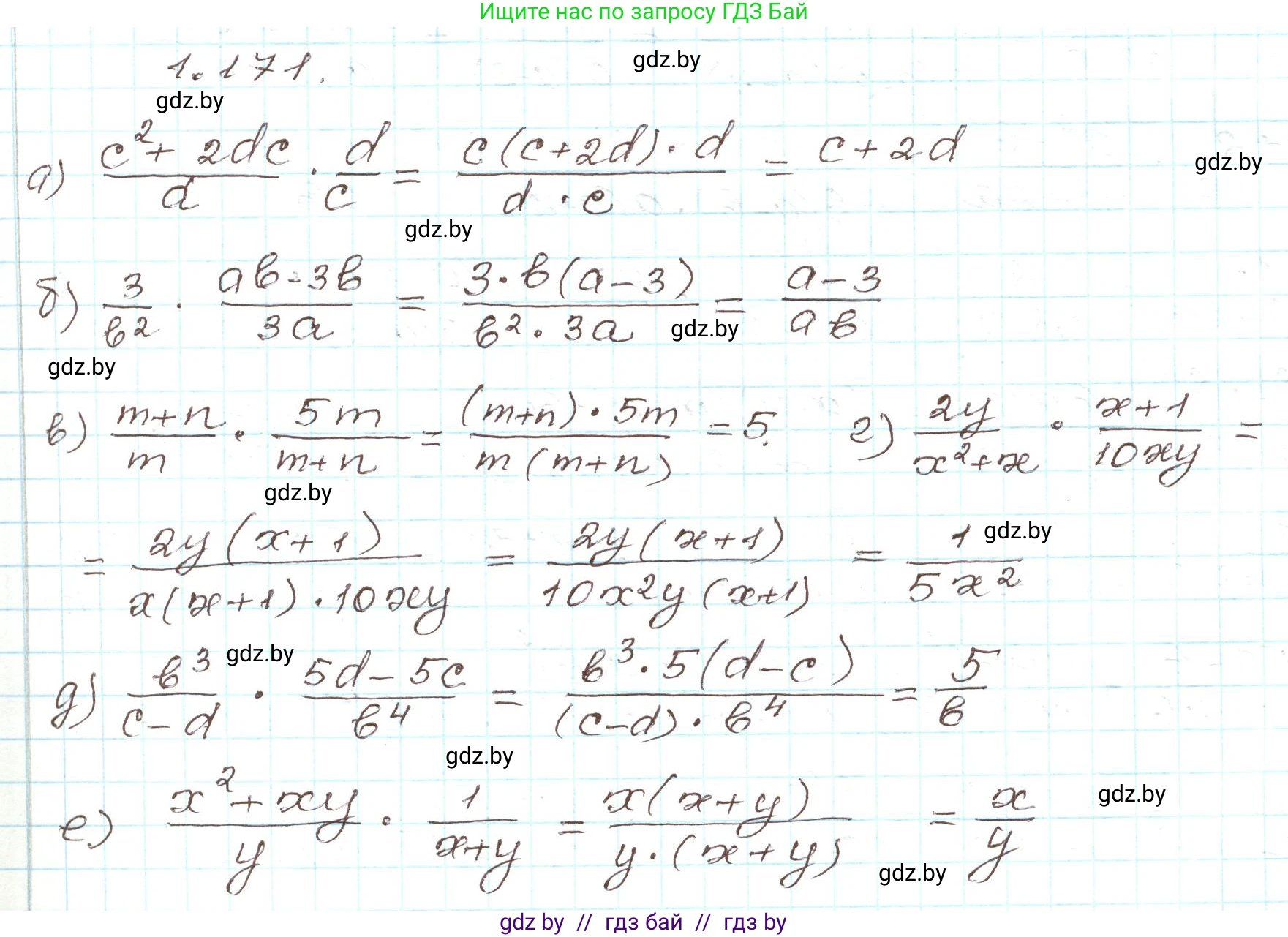 Алгебра, 9 класс Учебник, авторы: Арефьева Ирина Глебовна, Пирютко Ольга Николаевна, издательство Народная асвета, Минск, 2019, голубого цвета, страница 54, номер 1.171, Решение