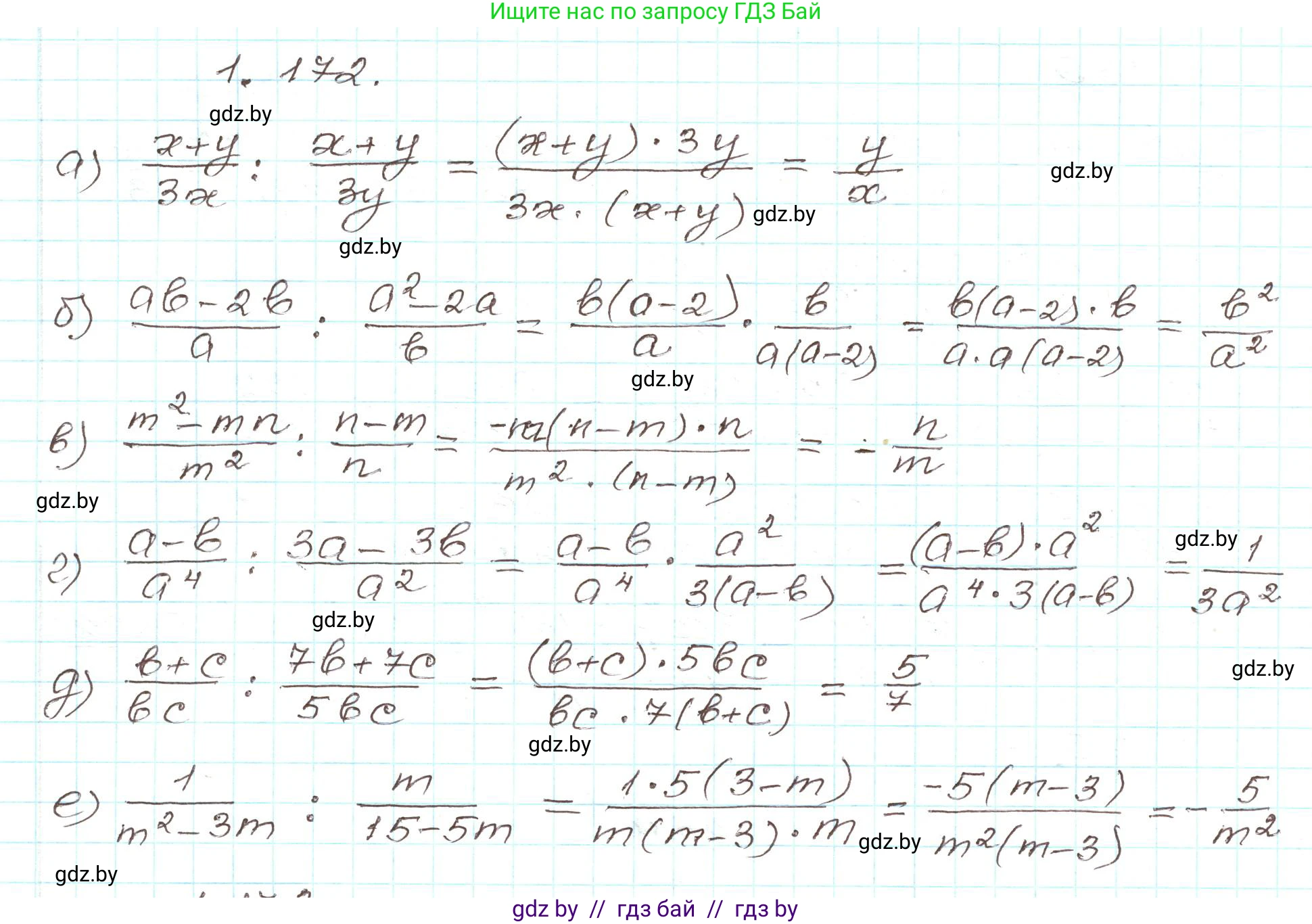 Алгебра, 9 класс Учебник, авторы: Арефьева Ирина Глебовна, Пирютко Ольга Николаевна, издательство Народная асвета, Минск, 2019, голубого цвета, страница 54, номер 1.172, Решение