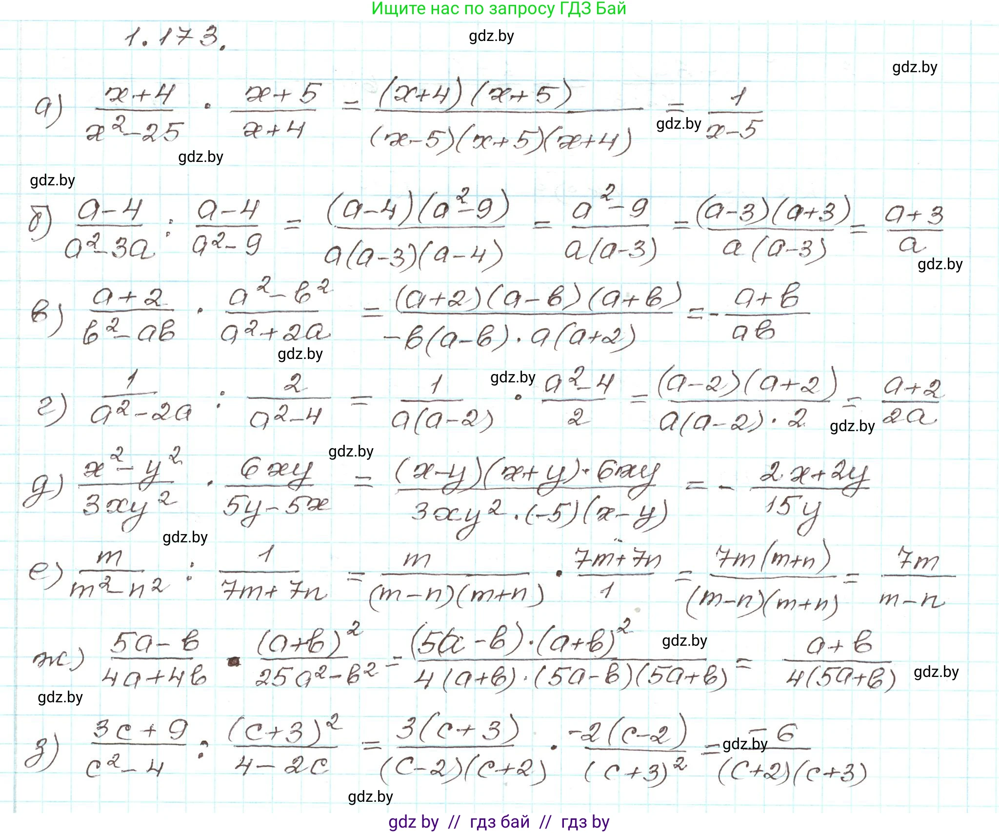 Алгебра, 9 класс Учебник, авторы: Арефьева Ирина Глебовна, Пирютко Ольга Николаевна, издательство Народная асвета, Минск, 2019, голубого цвета, страница 54, номер 1.173, Решение