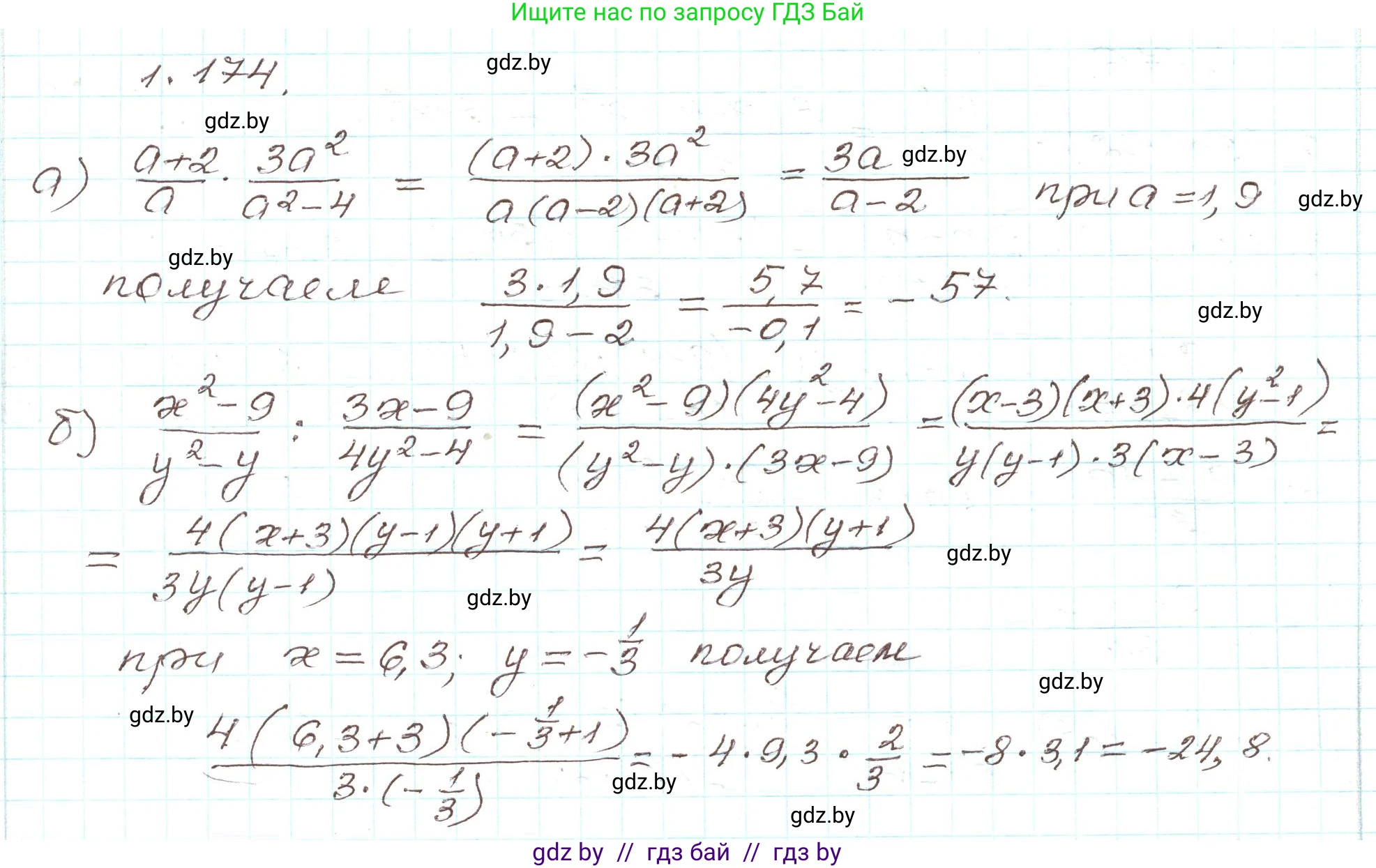 Алгебра, 9 класс Учебник, авторы: Арефьева Ирина Глебовна, Пирютко Ольга Николаевна, издательство Народная асвета, Минск, 2019, голубого цвета, страница 54, номер 1.174, Решение
