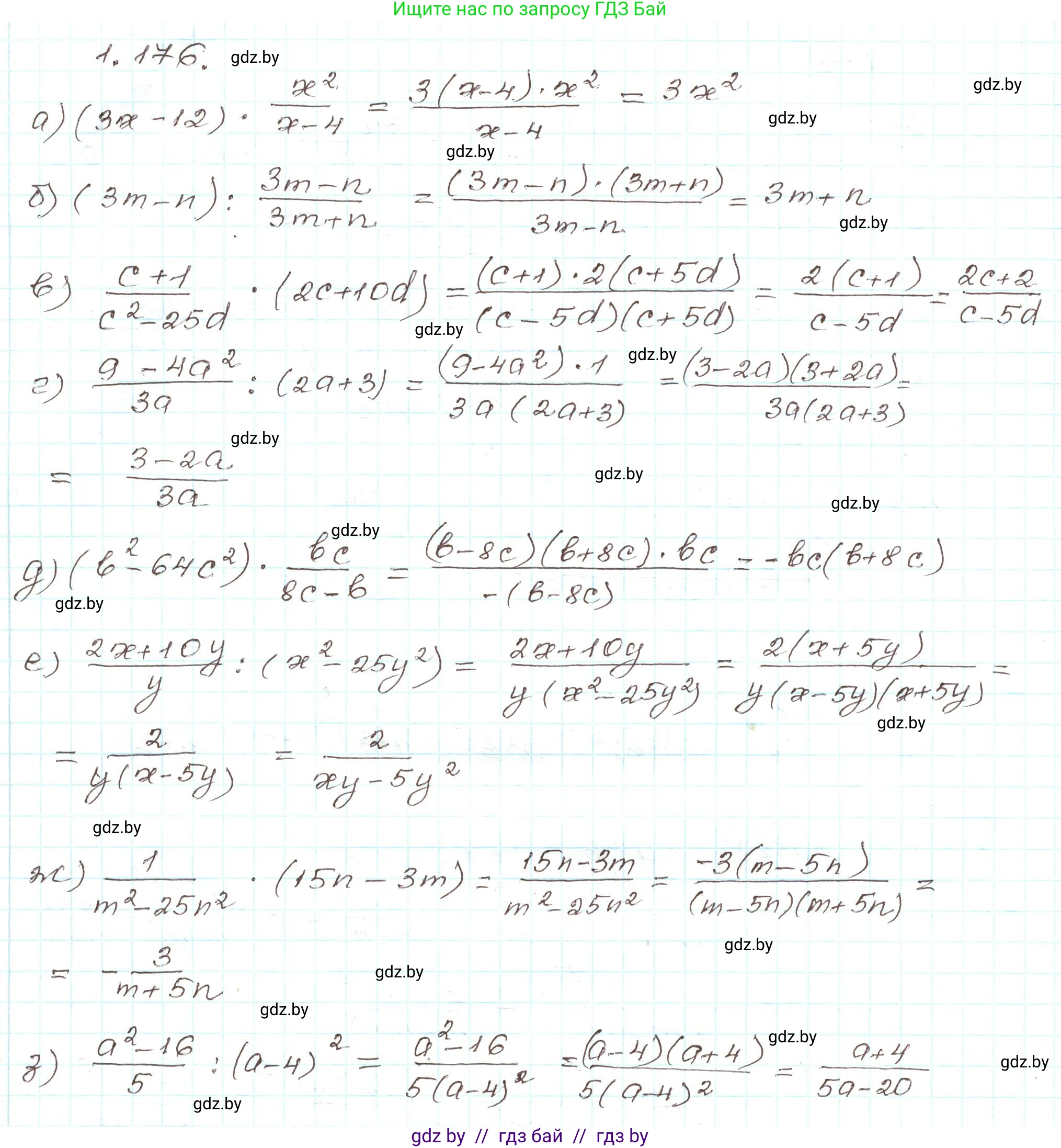 Алгебра, 9 класс Учебник, авторы: Арефьева Ирина Глебовна, Пирютко Ольга Николаевна, издательство Народная асвета, Минск, 2019, голубого цвета, страница 54, номер 1.176, Решение