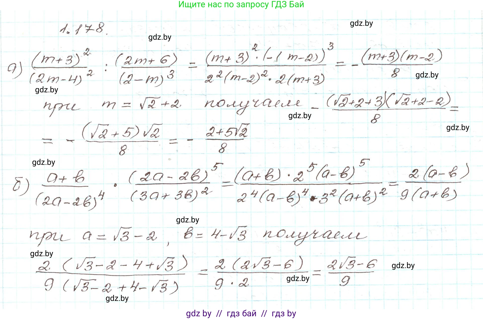 Алгебра, 9 класс Учебник, авторы: Арефьева Ирина Глебовна, Пирютко Ольга Николаевна, издательство Народная асвета, Минск, 2019, голубого цвета, страница 54, номер 1.178, Решение