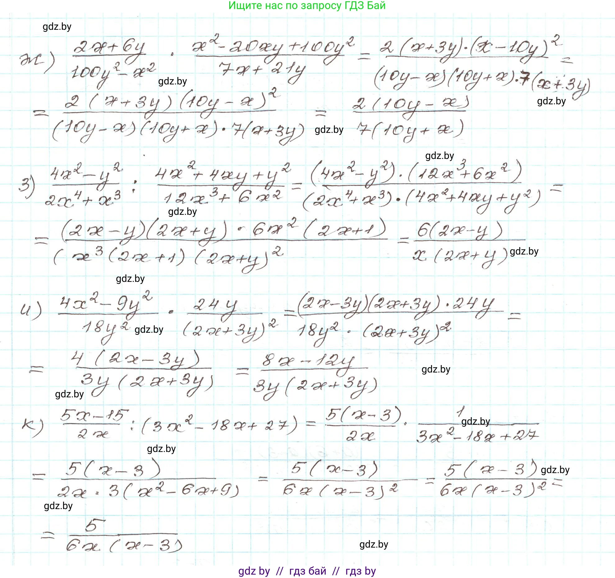 Алгебра, 9 класс Учебник, авторы: Арефьева Ирина Глебовна, Пирютко Ольга Николаевна, издательство Народная асвета, Минск, 2019, голубого цвета, страница 54, номер 1.179, Решение (продолжение 2)