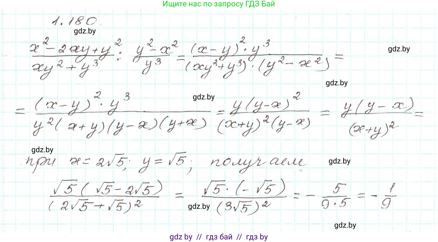Алгебра, 9 класс Учебник, авторы: Арефьева Ирина Глебовна, Пирютко Ольга Николаевна, издательство Народная асвета, Минск, 2019, голубого цвета, страница 55, номер 1.180, Решение