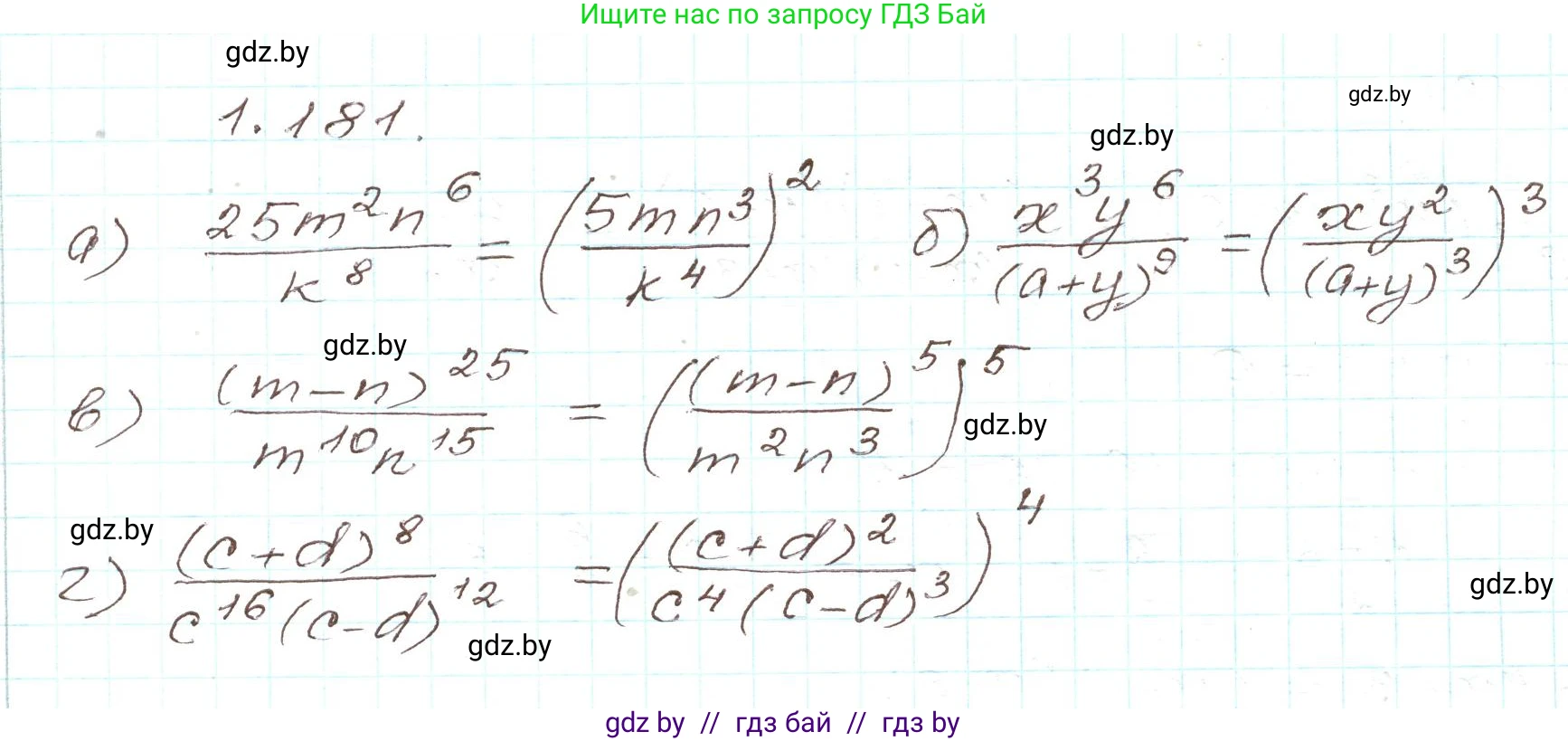 Алгебра, 9 класс Учебник, авторы: Арефьева Ирина Глебовна, Пирютко Ольга Николаевна, издательство Народная асвета, Минск, 2019, голубого цвета, страница 55, номер 1.181, Решение