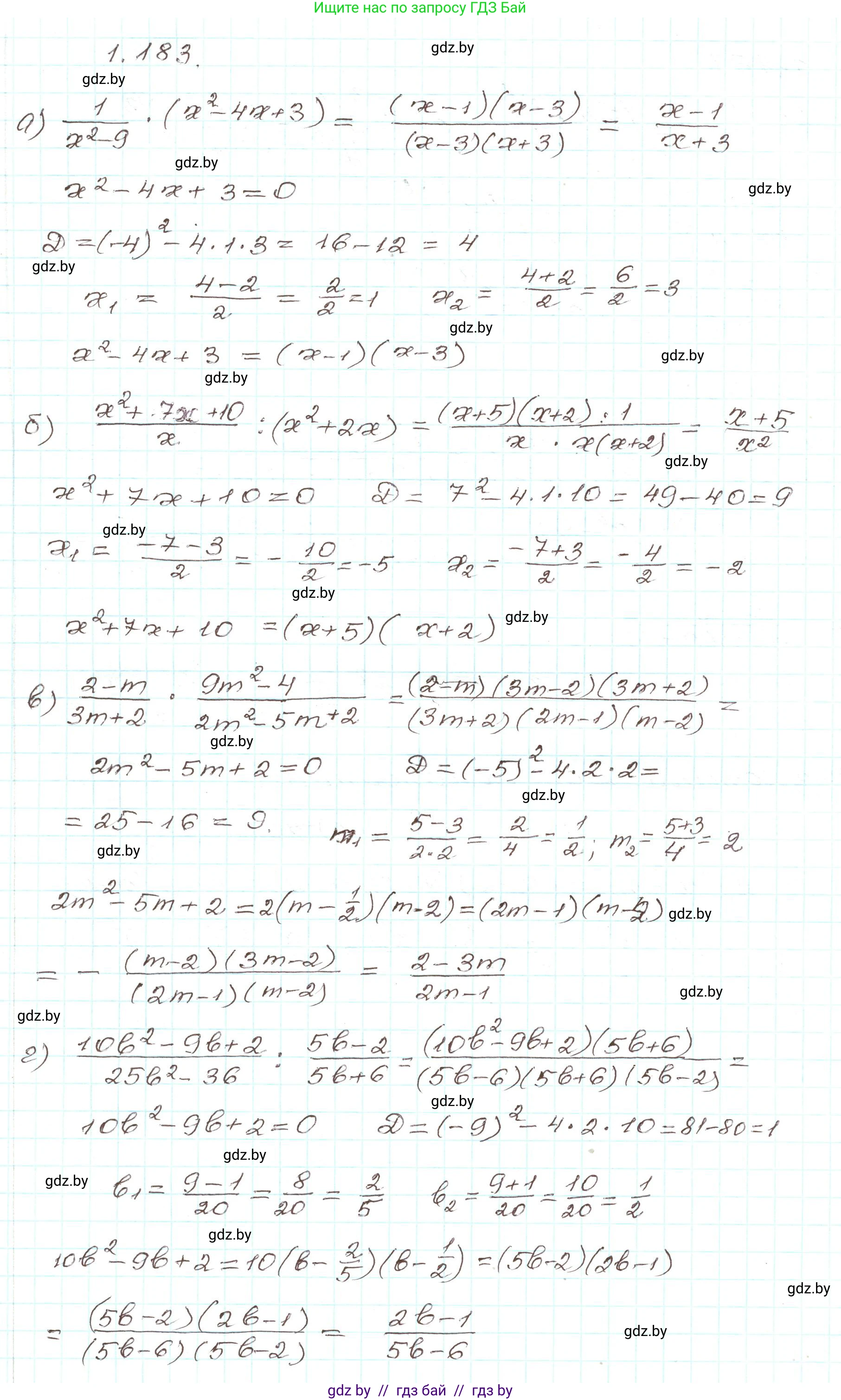 Алгебра, 9 класс Учебник, авторы: Арефьева Ирина Глебовна, Пирютко Ольга Николаевна, издательство Народная асвета, Минск, 2019, голубого цвета, страница 55, номер 1.183, Решение