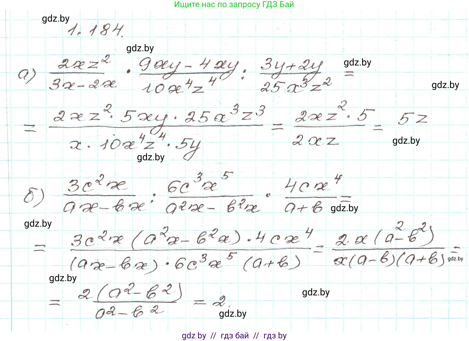Алгебра, 9 класс Учебник, авторы: Арефьева Ирина Глебовна, Пирютко Ольга Николаевна, издательство Народная асвета, Минск, 2019, голубого цвета, страница 55, номер 1.184, Решение