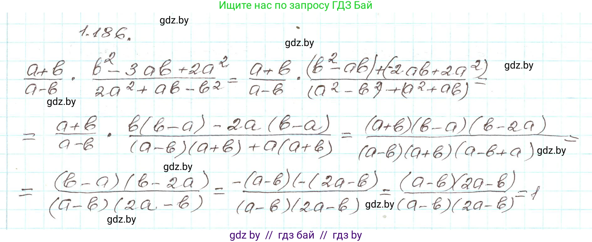 Алгебра, 9 класс Учебник, авторы: Арефьева Ирина Глебовна, Пирютко Ольга Николаевна, издательство Народная асвета, Минск, 2019, голубого цвета, страница 55, номер 1.186, Решение