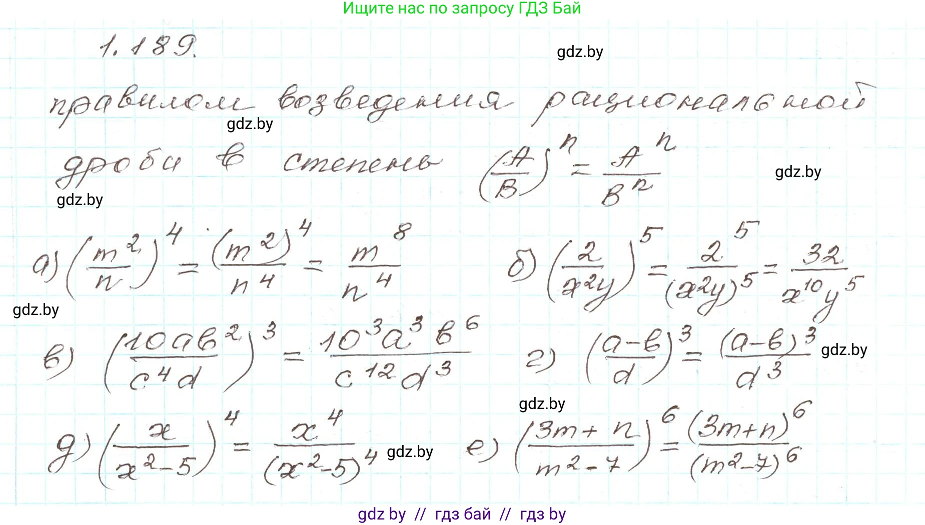 Алгебра, 9 класс Учебник, авторы: Арефьева Ирина Глебовна, Пирютко Ольга Николаевна, издательство Народная асвета, Минск, 2019, голубого цвета, страница 56, номер 1.189, Решение