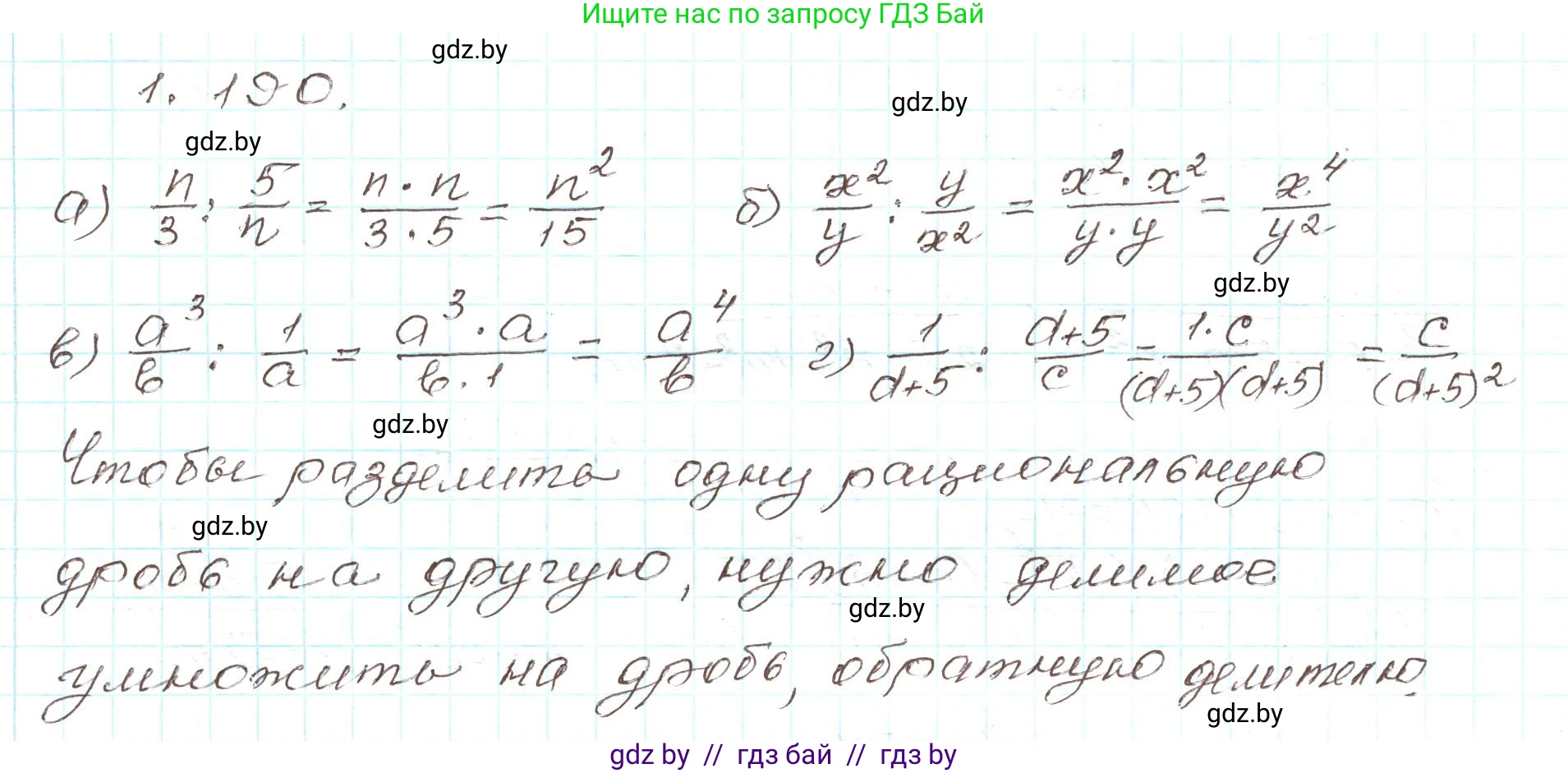 Алгебра, 9 класс Учебник, авторы: Арефьева Ирина Глебовна, Пирютко Ольга Николаевна, издательство Народная асвета, Минск, 2019, голубого цвета, страница 56, номер 1.190, Решение