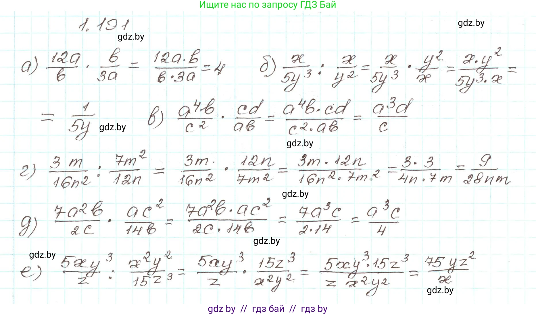 Алгебра, 9 класс Учебник, авторы: Арефьева Ирина Глебовна, Пирютко Ольга Николаевна, издательство Народная асвета, Минск, 2019, голубого цвета, страница 56, номер 1.191, Решение