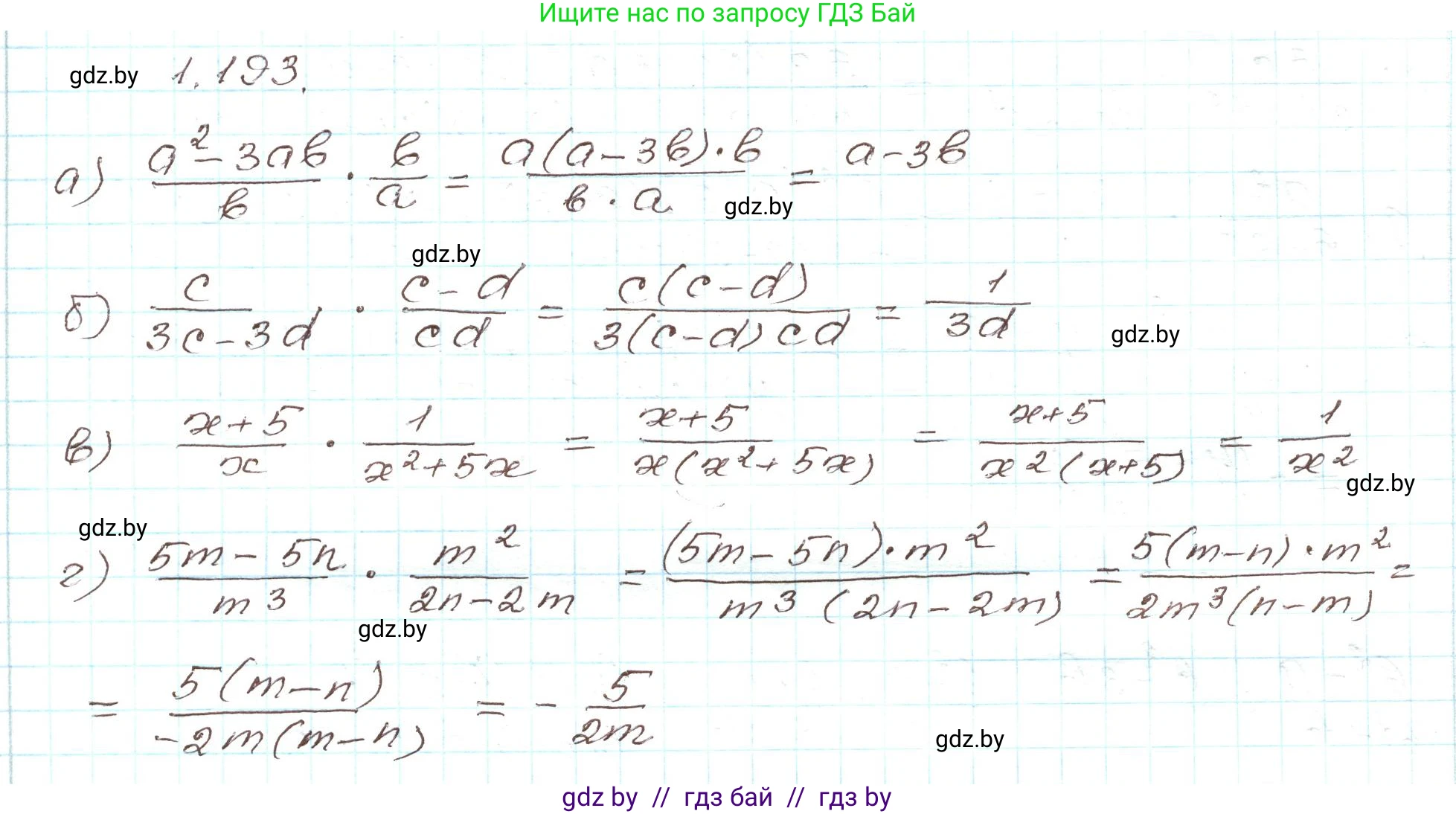 Алгебра, 9 класс Учебник, авторы: Арефьева Ирина Глебовна, Пирютко Ольга Николаевна, издательство Народная асвета, Минск, 2019, голубого цвета, страница 56, номер 1.193, Решение
