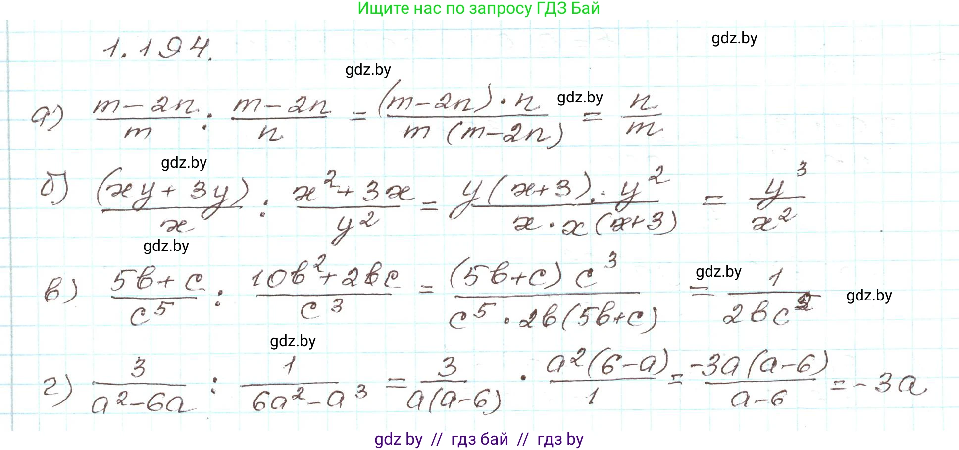 Алгебра, 9 класс Учебник, авторы: Арефьева Ирина Глебовна, Пирютко Ольга Николаевна, издательство Народная асвета, Минск, 2019, голубого цвета, страница 56, номер 1.194, Решение