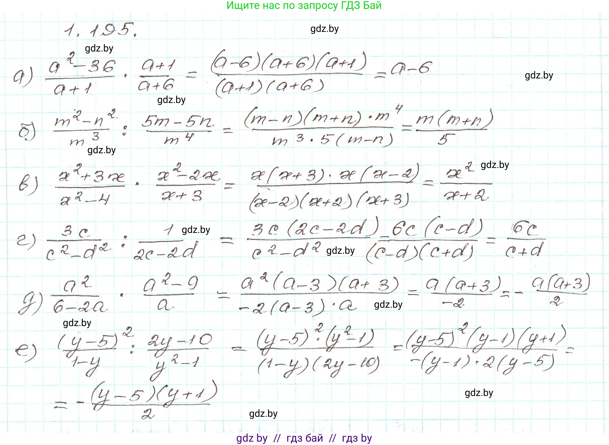 Алгебра, 9 класс Учебник, авторы: Арефьева Ирина Глебовна, Пирютко Ольга Николаевна, издательство Народная асвета, Минск, 2019, голубого цвета, страница 56, номер 1.195, Решение