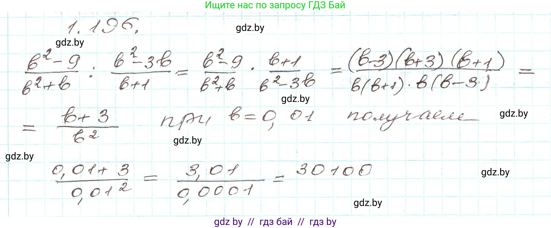 Алгебра, 9 класс Учебник, авторы: Арефьева Ирина Глебовна, Пирютко Ольга Николаевна, издательство Народная асвета, Минск, 2019, голубого цвета, страница 57, номер 1.196, Решение