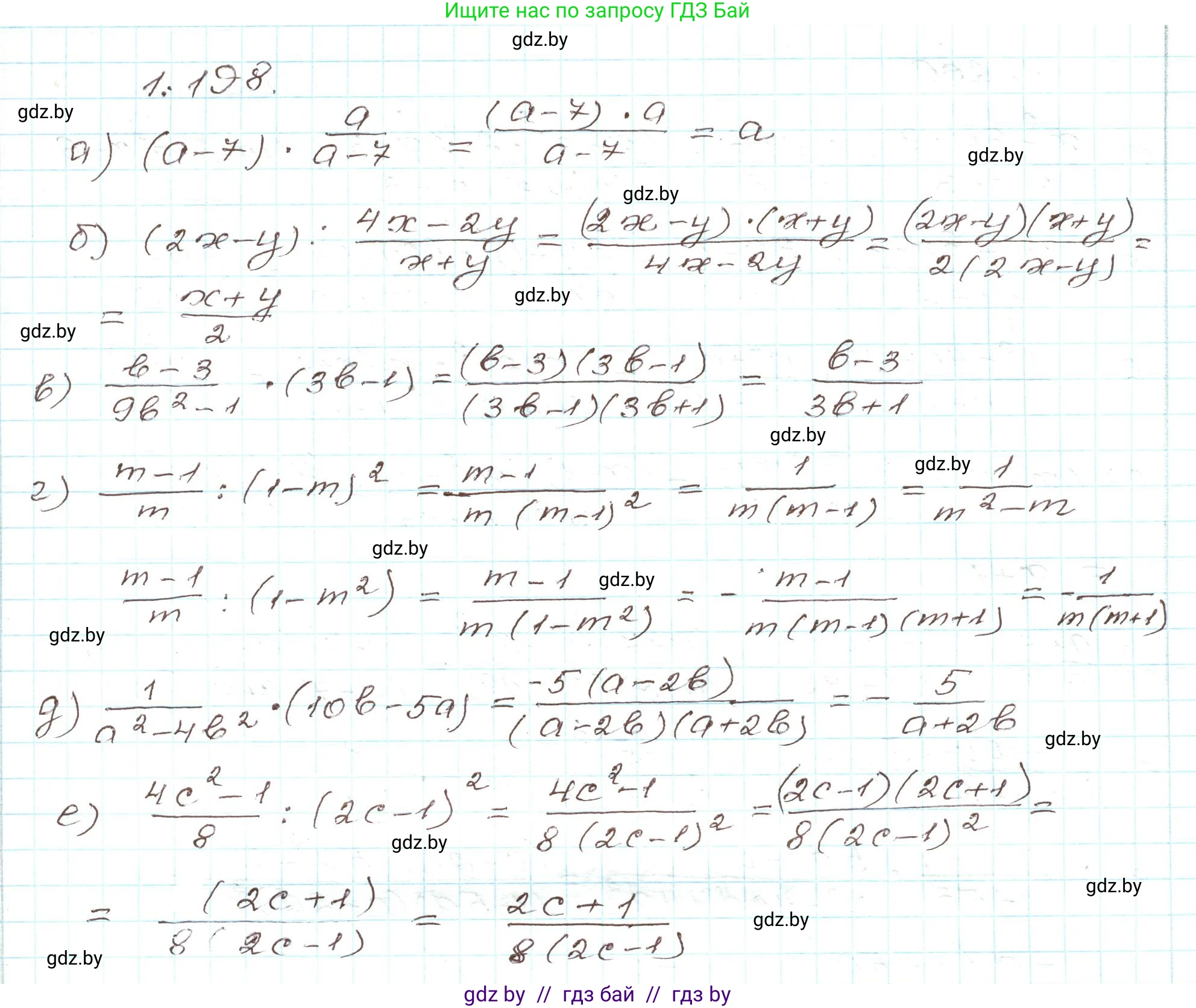 Алгебра, 9 класс Учебник, авторы: Арефьева Ирина Глебовна, Пирютко Ольга Николаевна, издательство Народная асвета, Минск, 2019, голубого цвета, страница 57, номер 1.198, Решение
