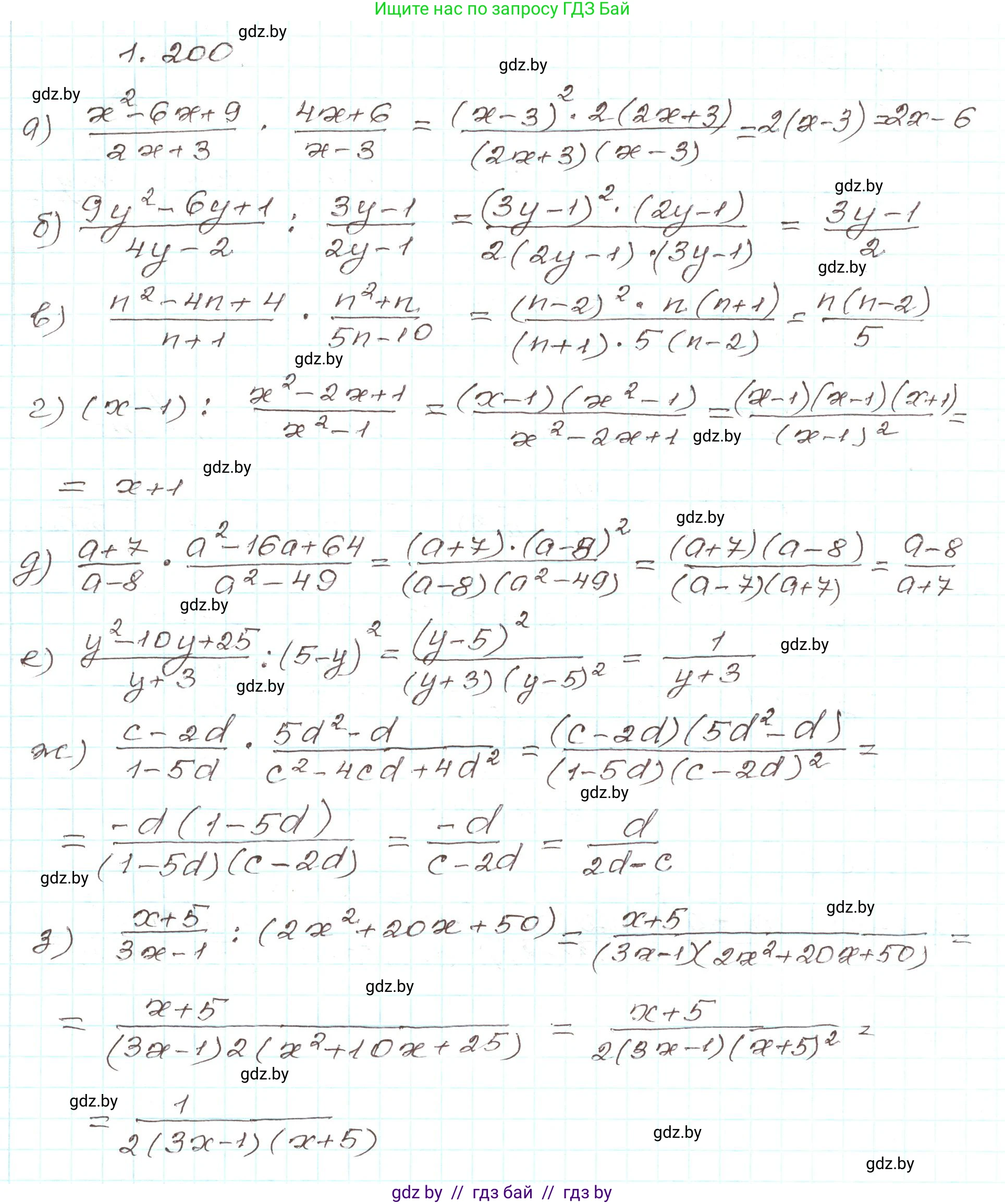 Алгебра, 9 класс Учебник, авторы: Арефьева Ирина Глебовна, Пирютко Ольга Николаевна, издательство Народная асвета, Минск, 2019, голубого цвета, страница 57, номер 1.200, Решение