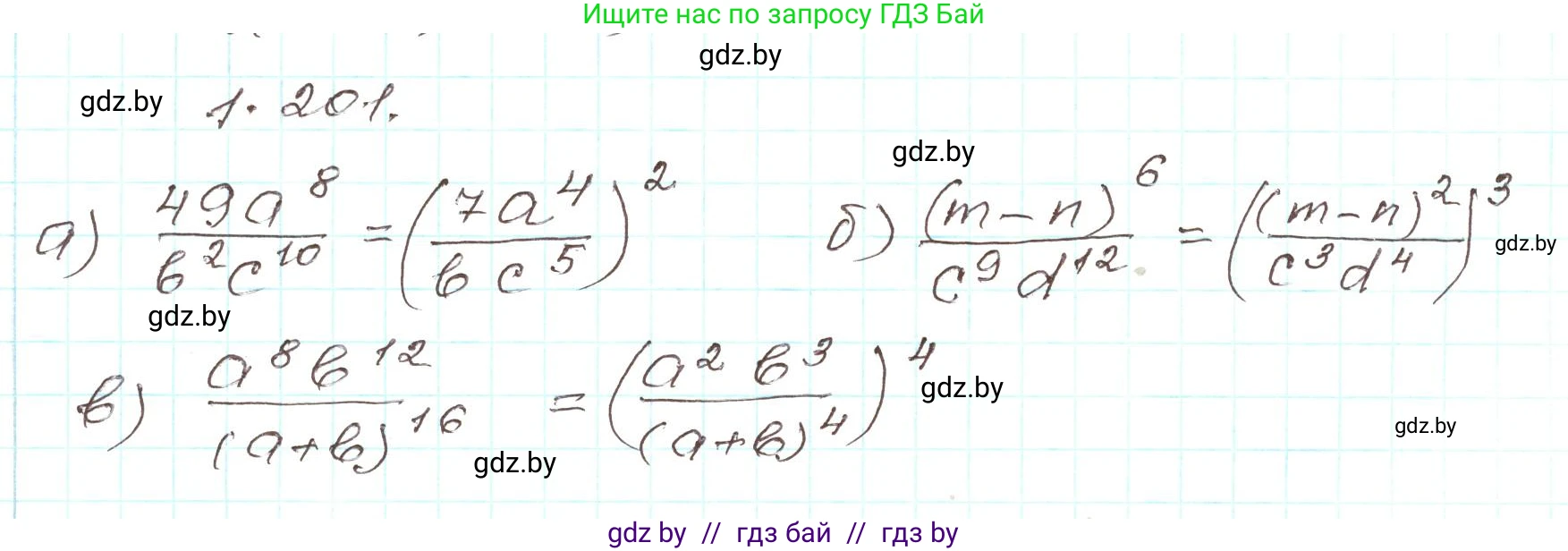 Алгебра, 9 класс Учебник, авторы: Арефьева Ирина Глебовна, Пирютко Ольга Николаевна, издательство Народная асвета, Минск, 2019, голубого цвета, страница 57, номер 1.201, Решение